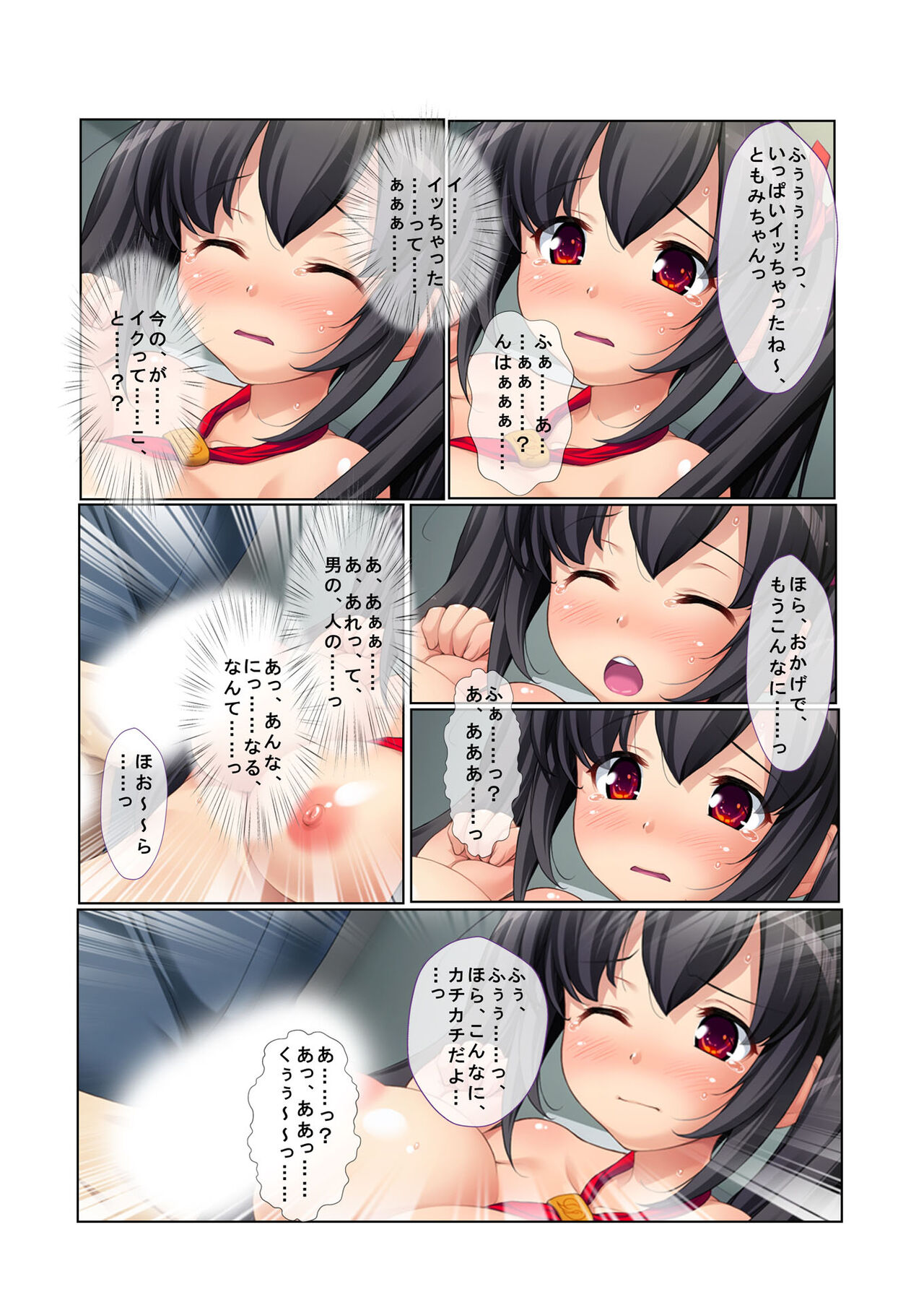 12ナンパ生ハメ♂♀出会ったその日に即ハメる!～童顔巨乳JKに中で出しちゃった!～ フルカラーコミック版 - Page 20