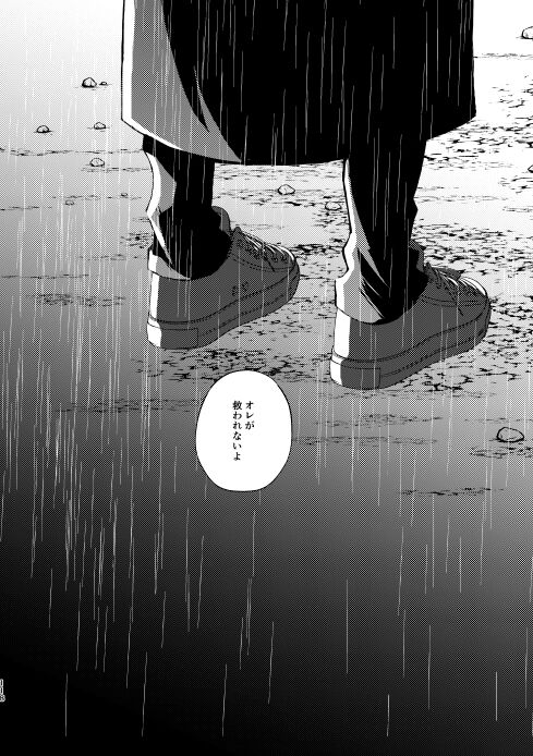 Doushitatte Sukuwarenai yo. - Page 115