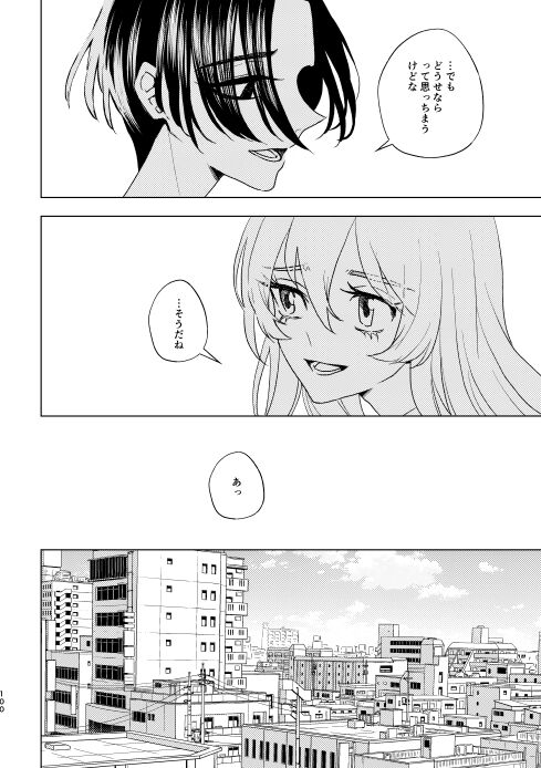 Doushitatte Sukuwarenai yo. - Page 99