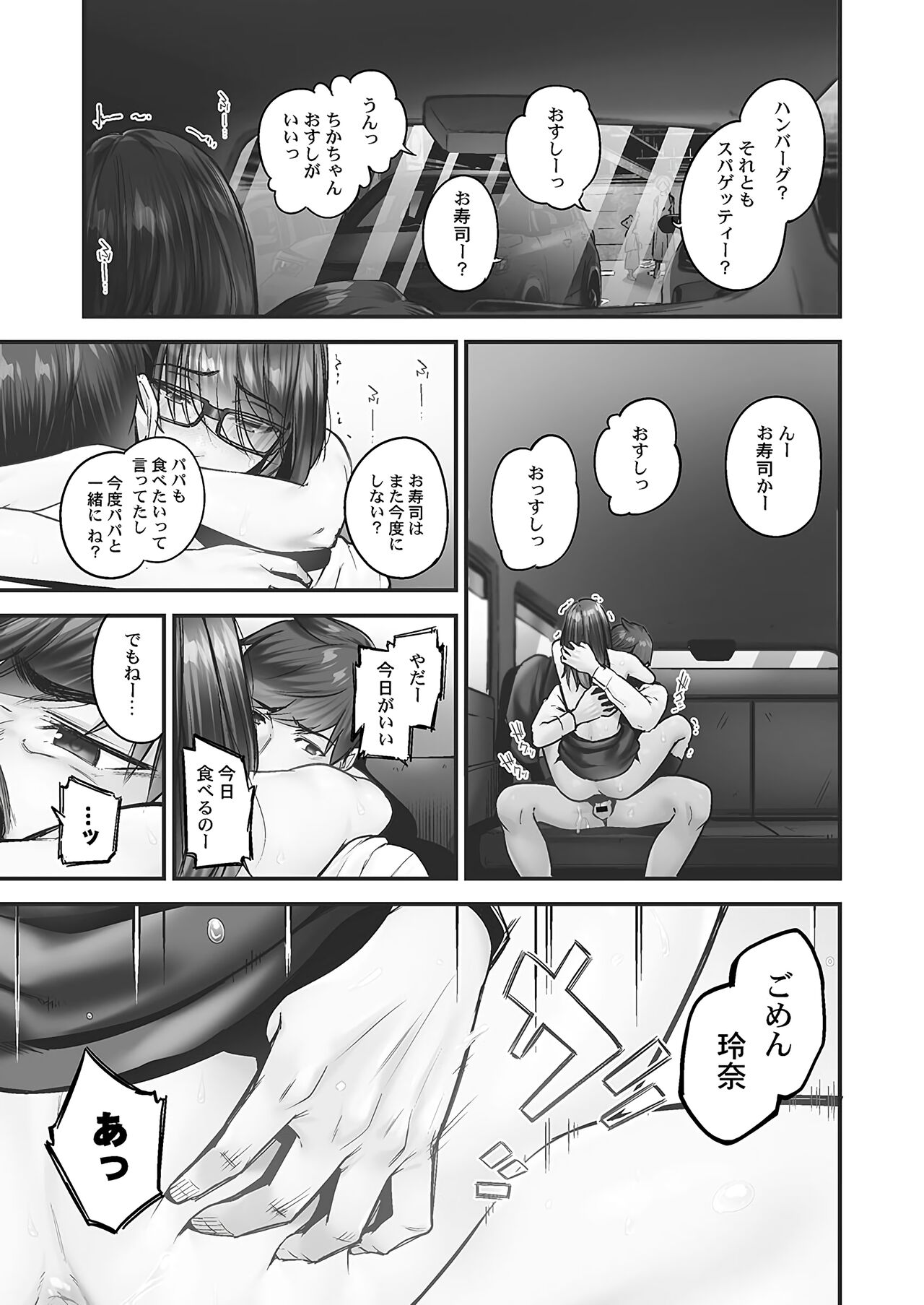 Jimihen!! - Page 121
