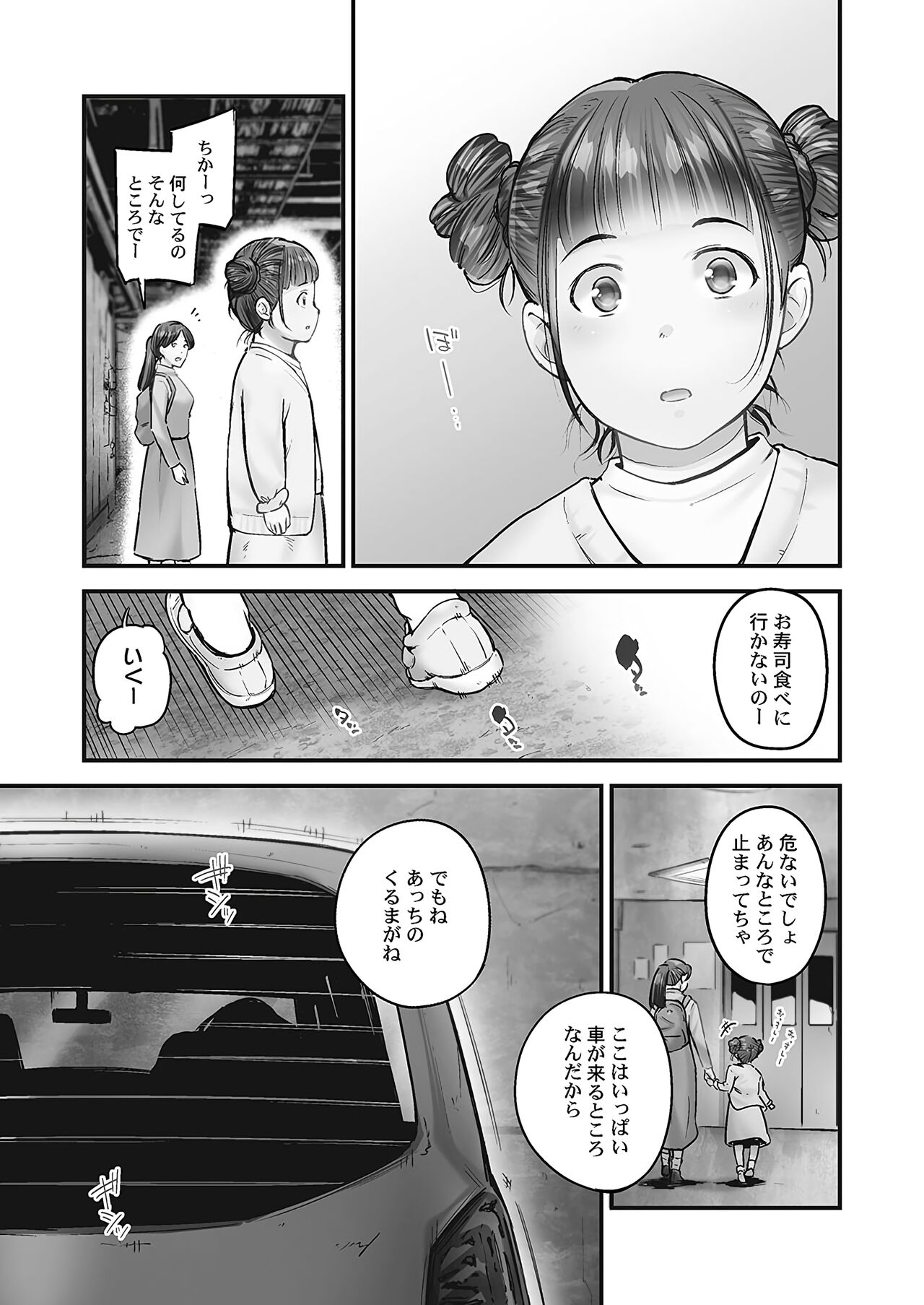 Jimihen!! - Page 123