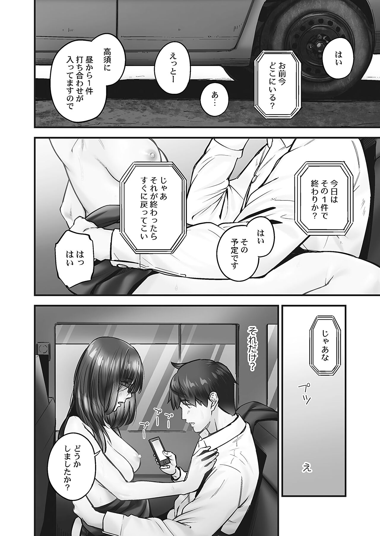 Jimihen!! - Page 128