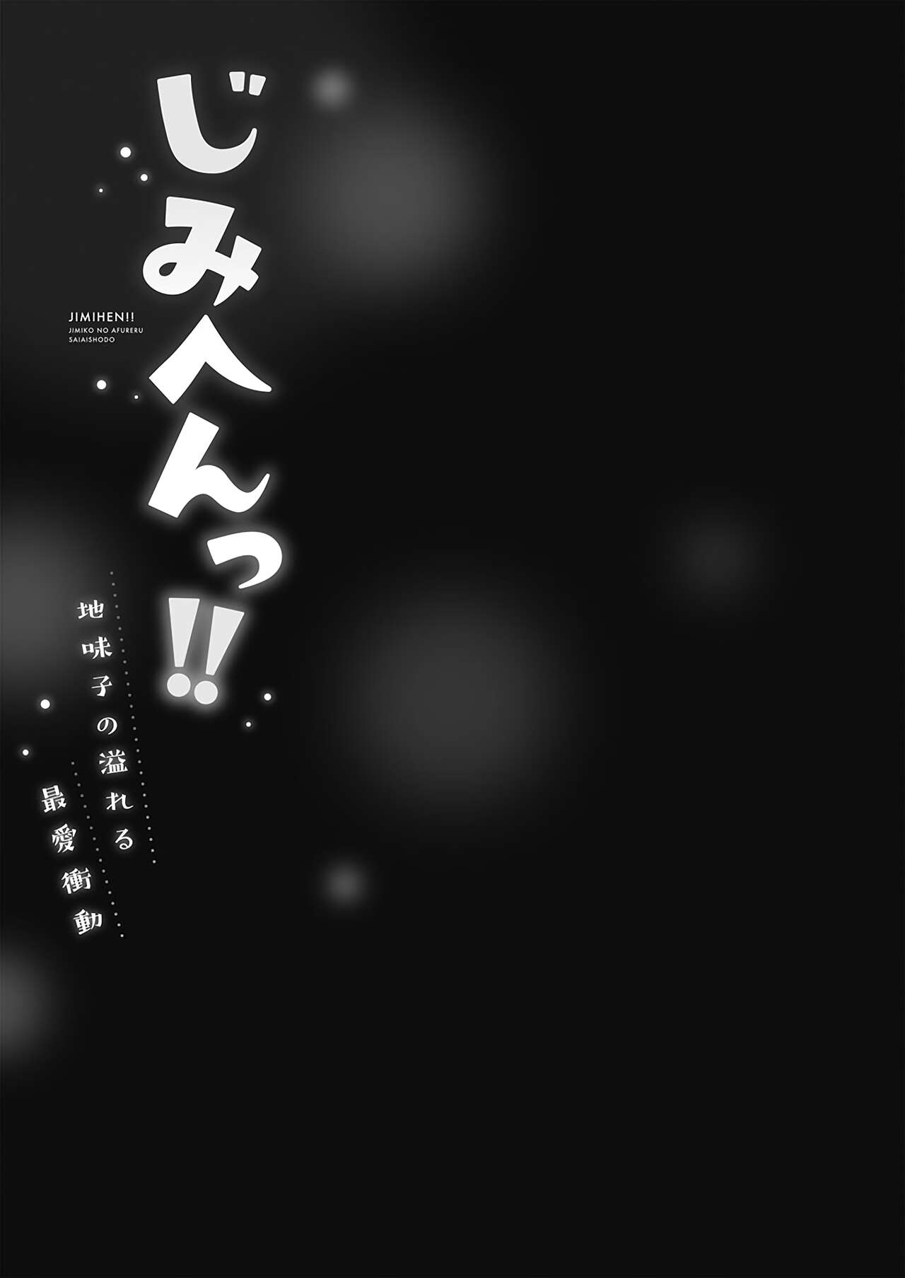 Jimihen!! - Page 131