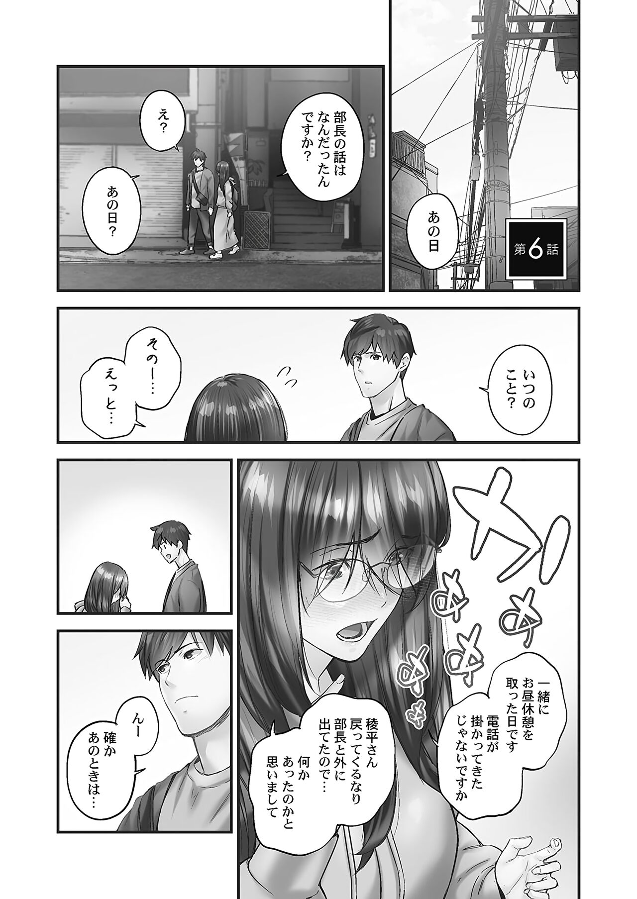 Jimihen!! - Page 133