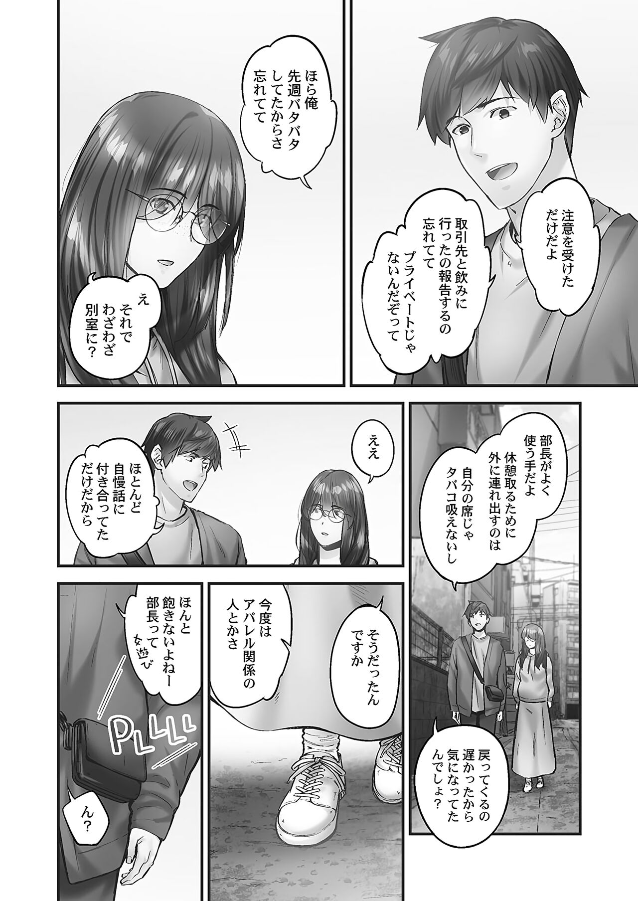 Jimihen!! - Page 134