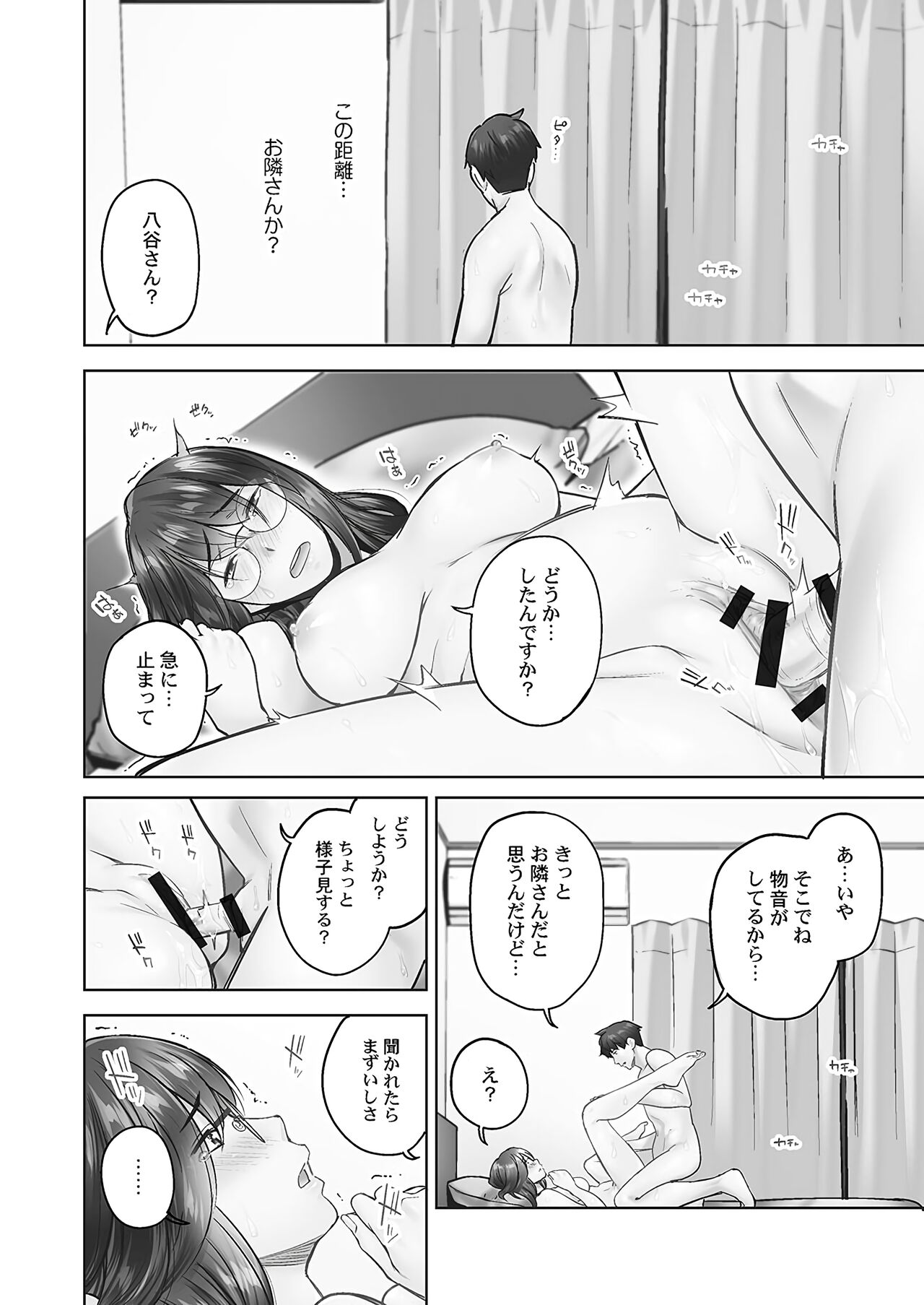 Jimihen!! - Page 16