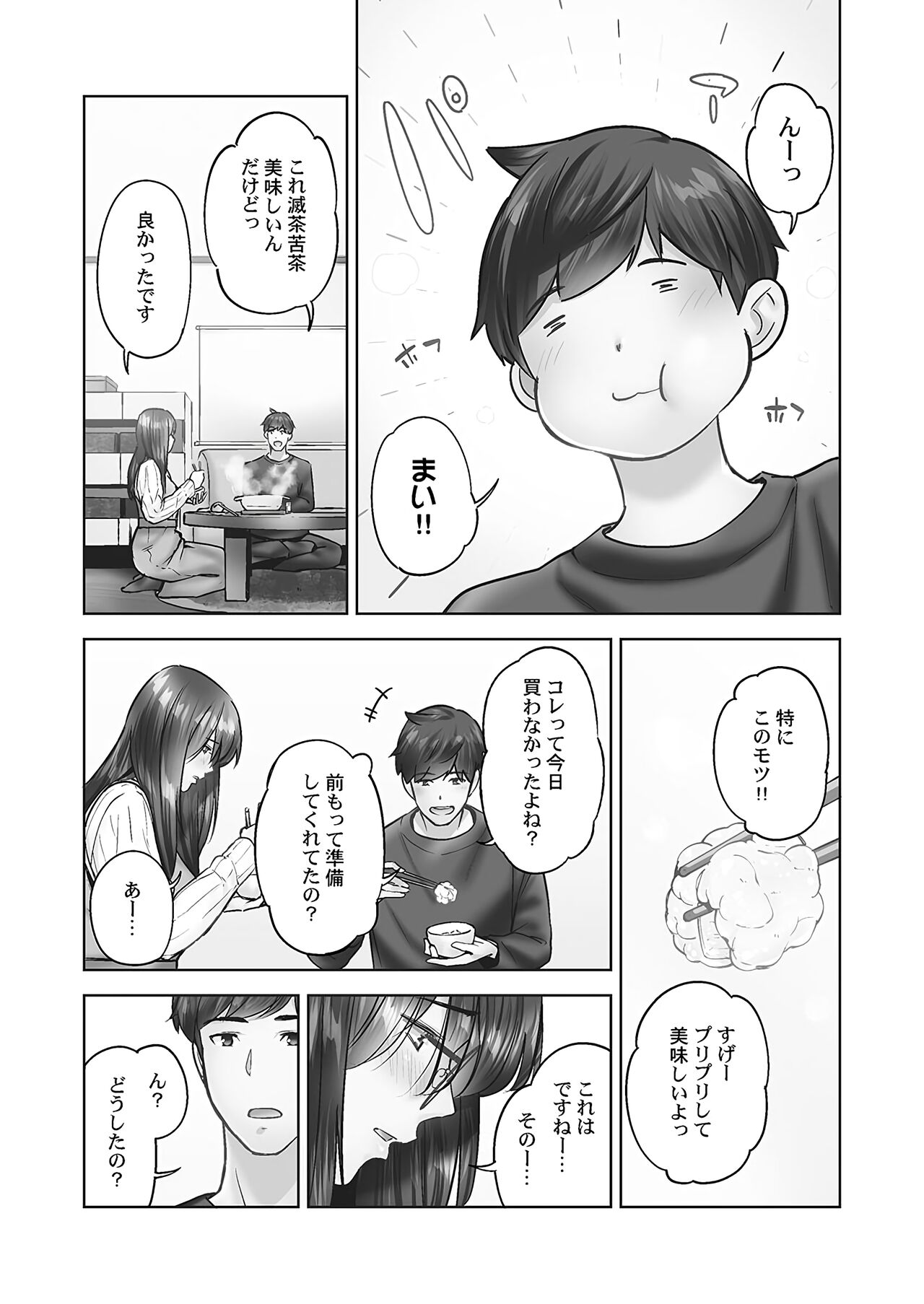 Jimihen!! - Page 27