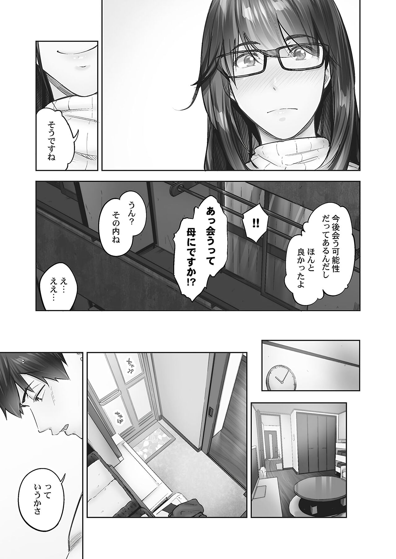 Jimihen!! - Page 31