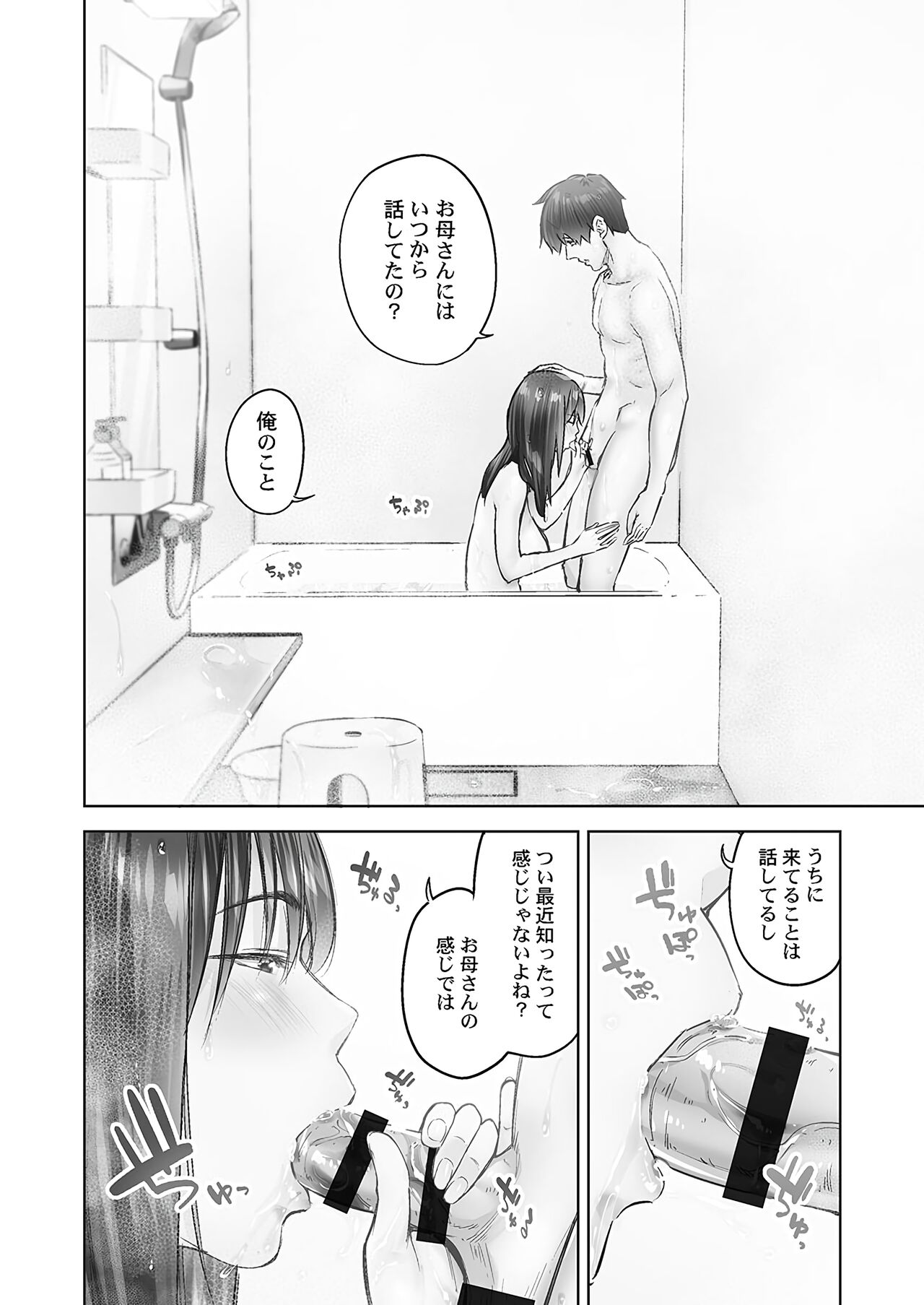 Jimihen!! - Page 32