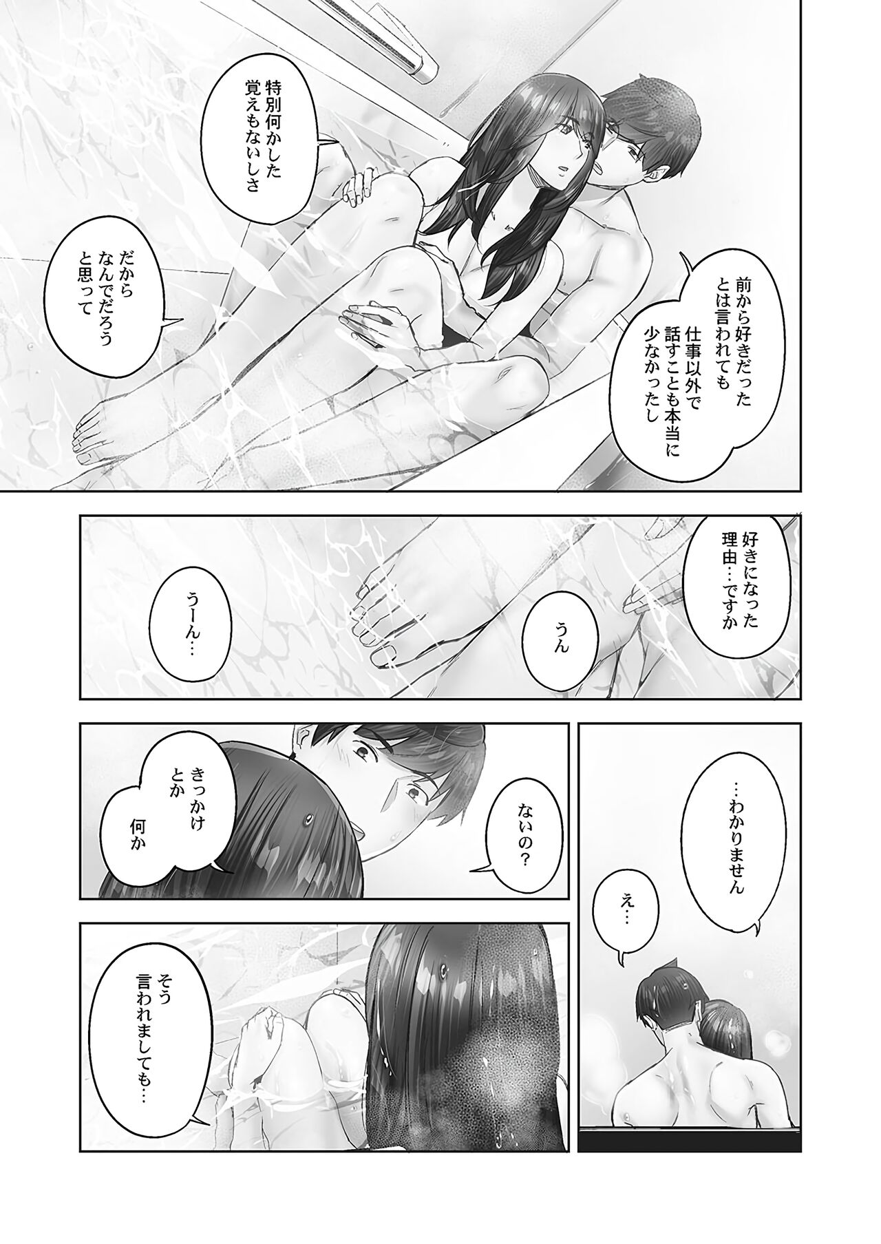 Jimihen!! - Page 51