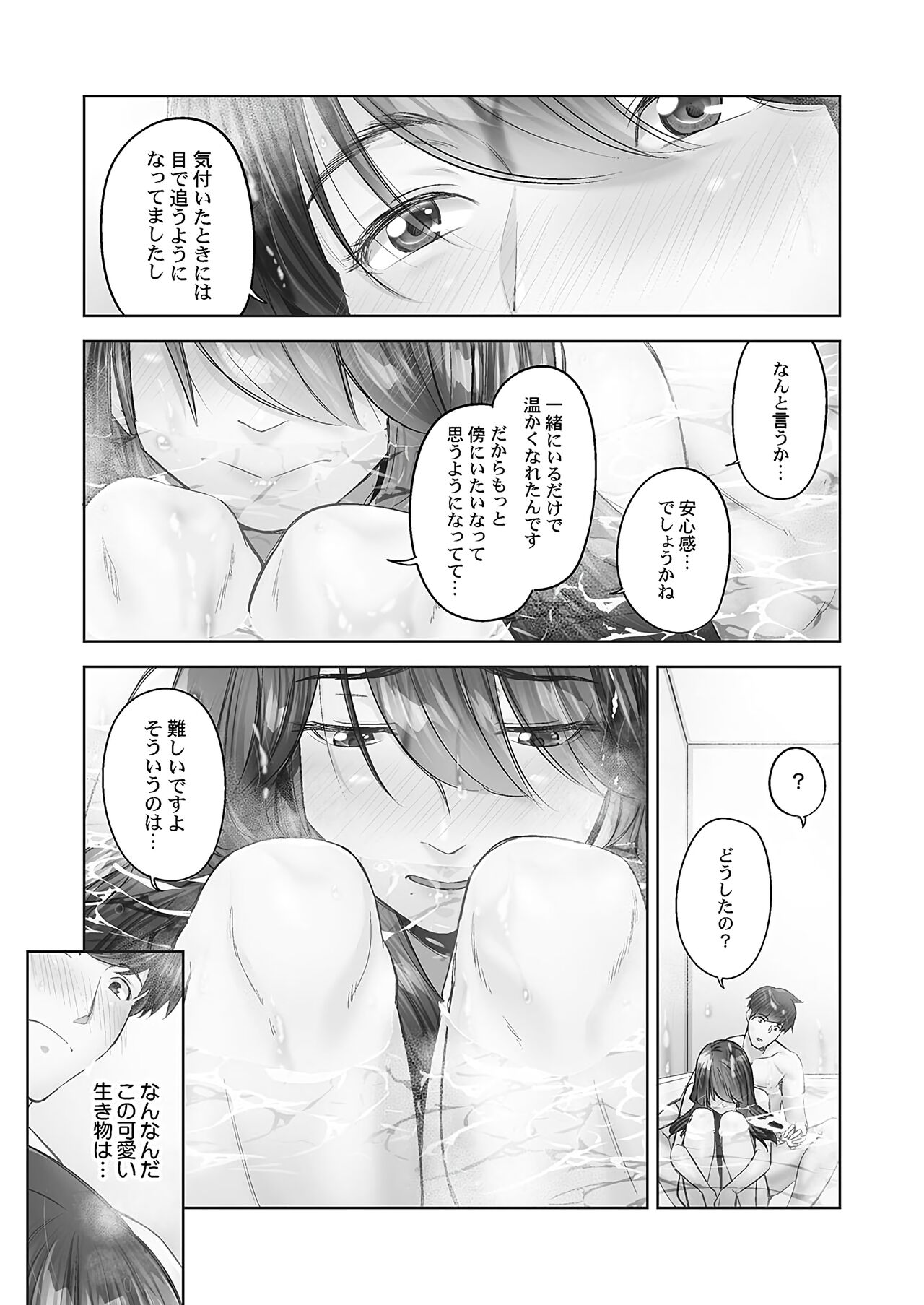 Jimihen!! - Page 52