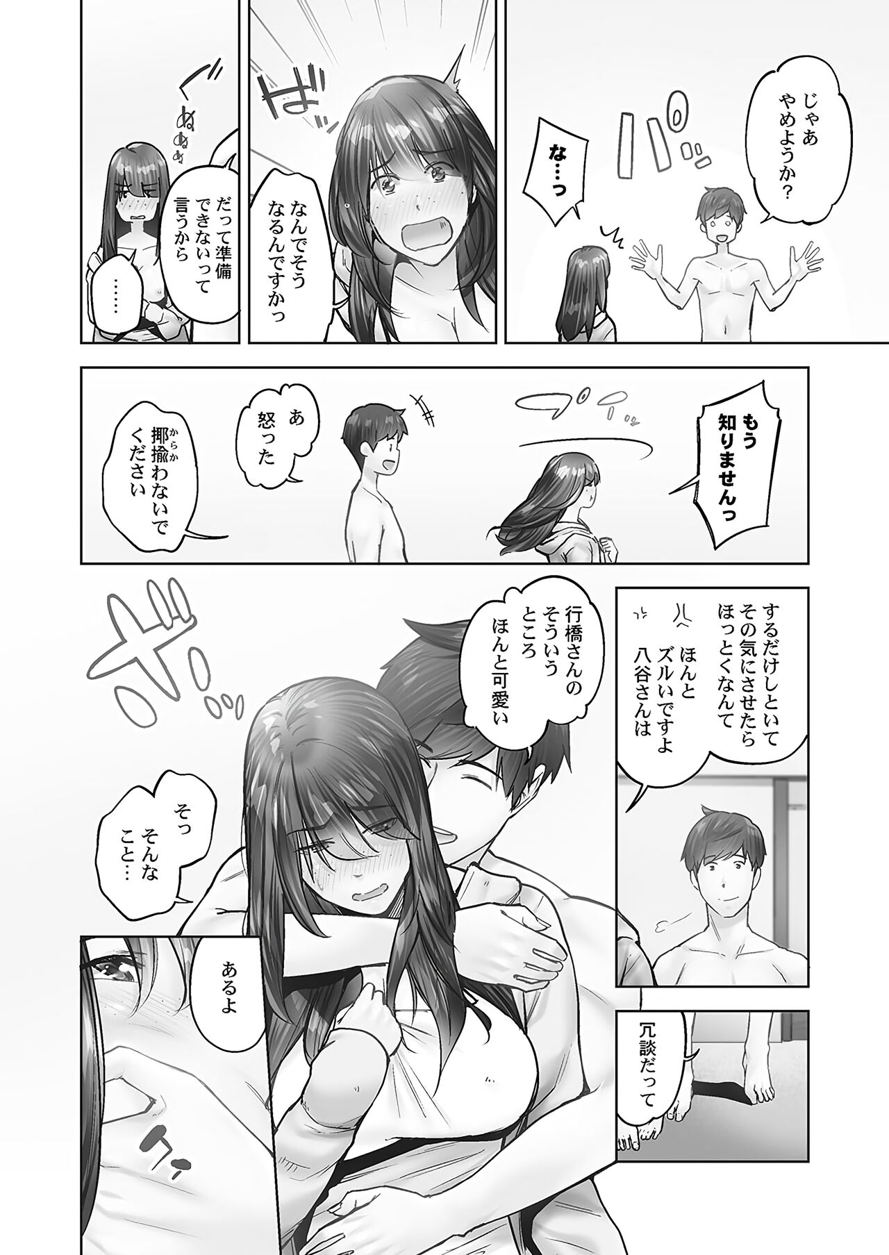 Jimihen!! - Page 62