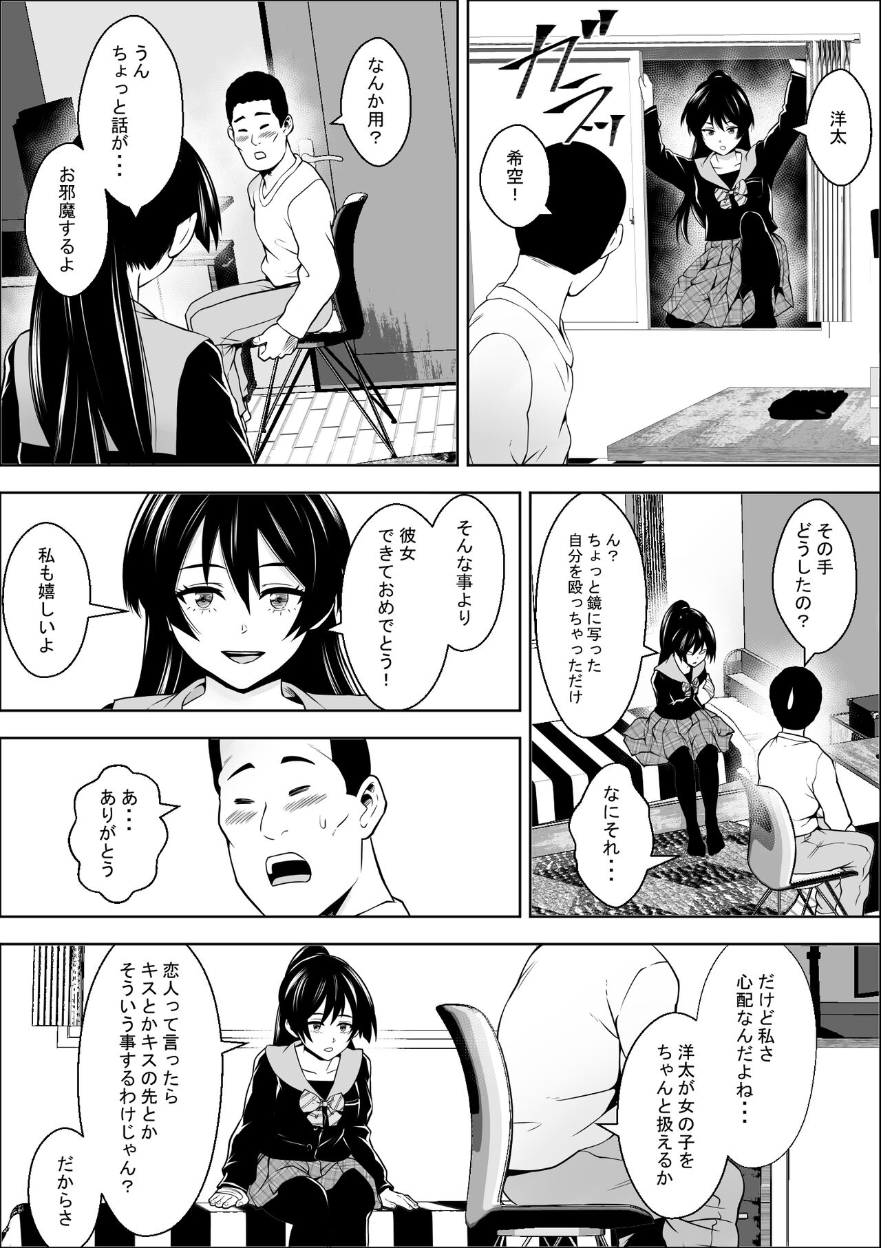 Preview page 8