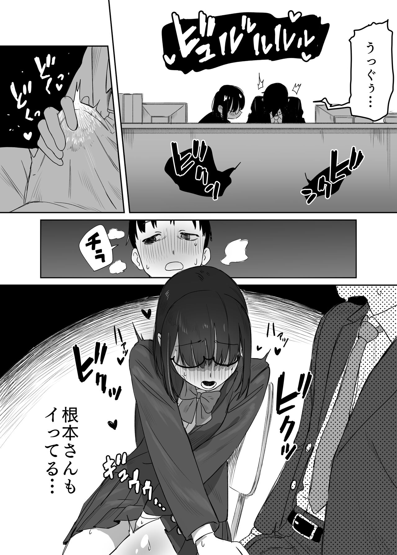 読めない君と - Page 11