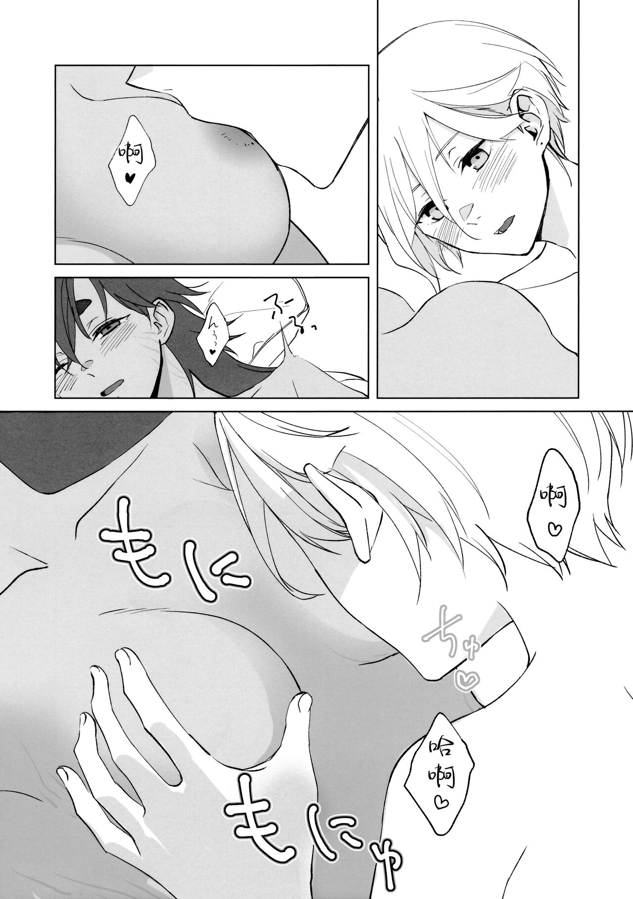 Their Wedding Night | 她们的新婚之夜 - Page 14