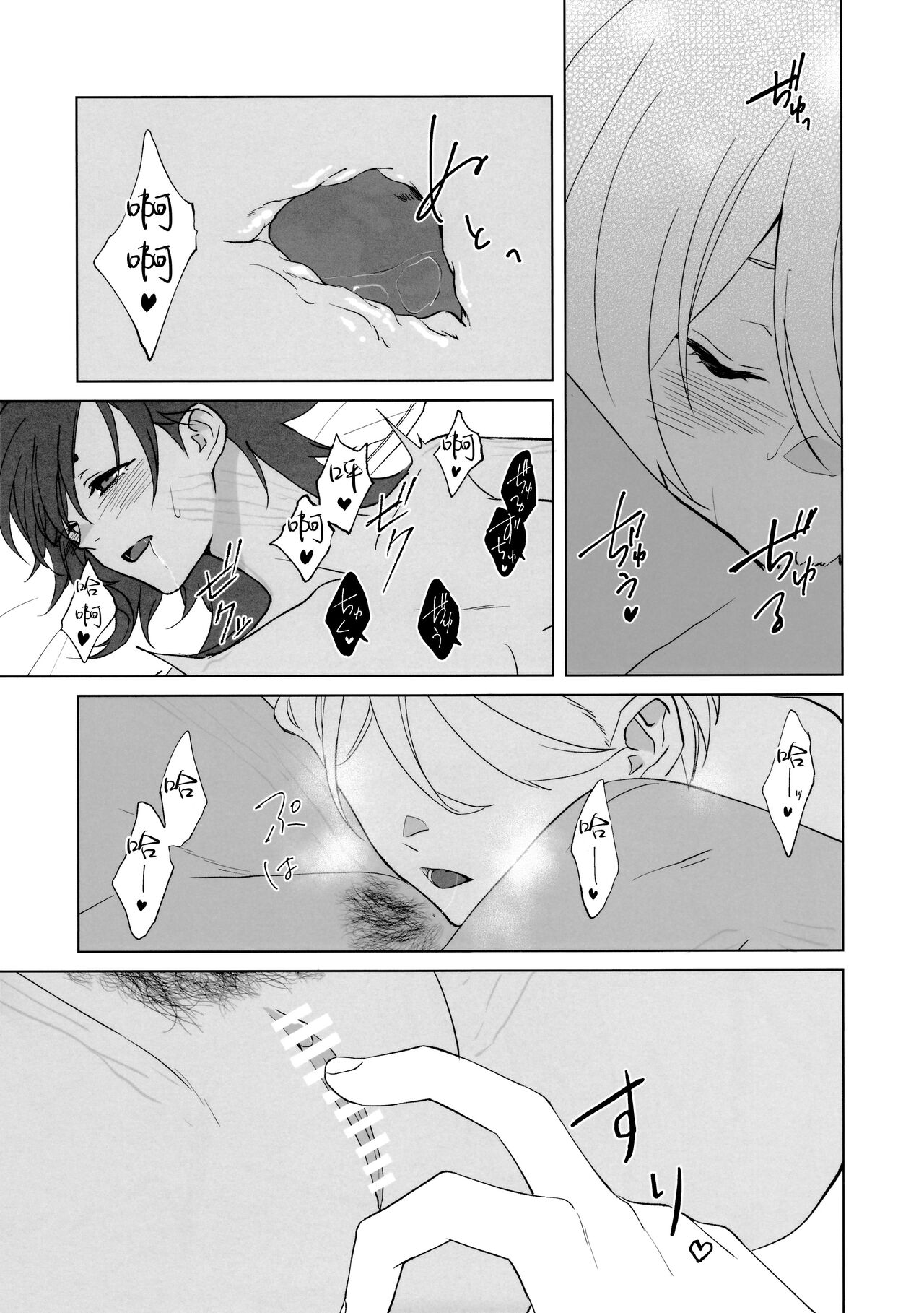 Their Wedding Night | 她们的新婚之夜 - Page 19