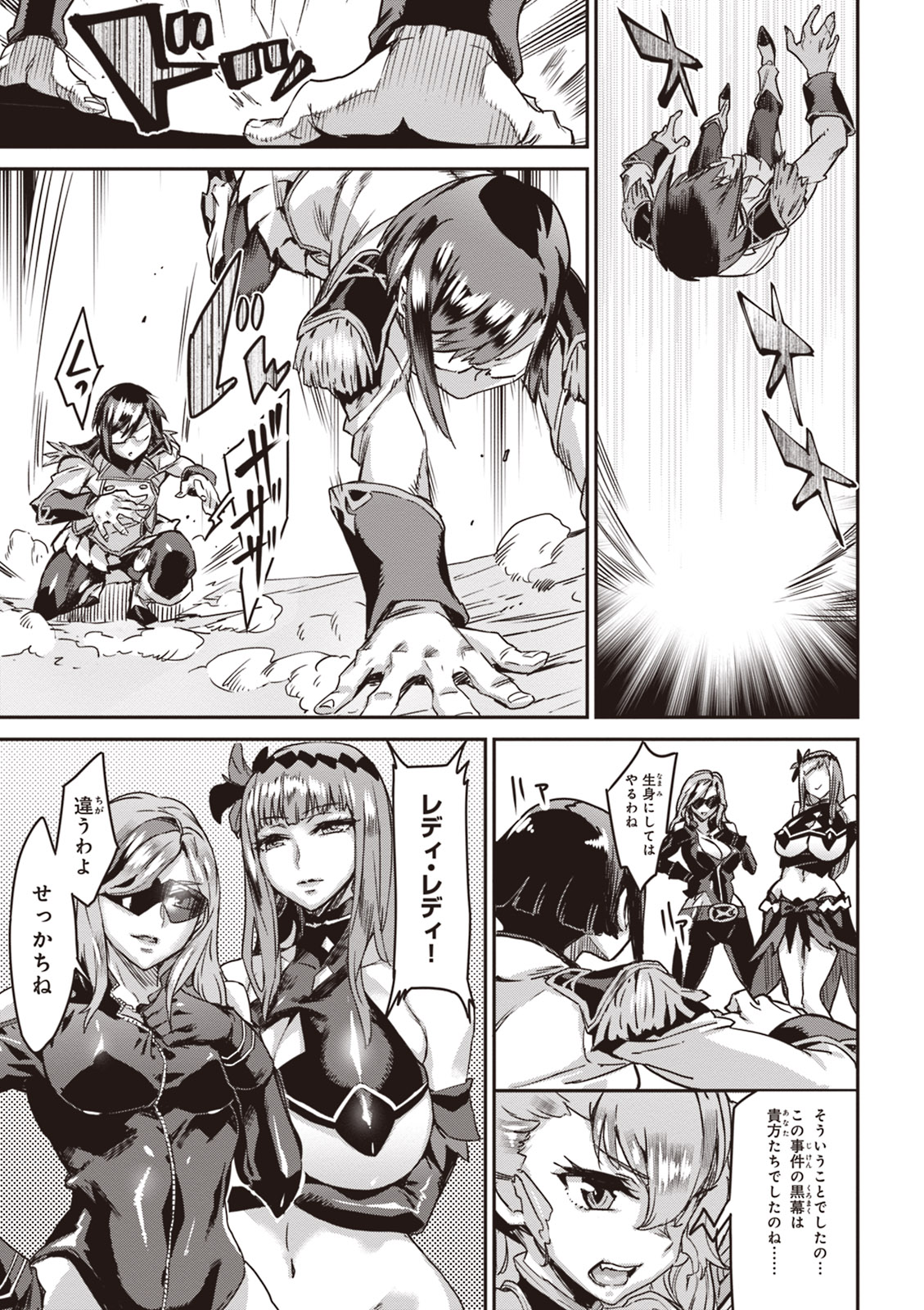 Valkyrie Drive Mermaid - Page 107