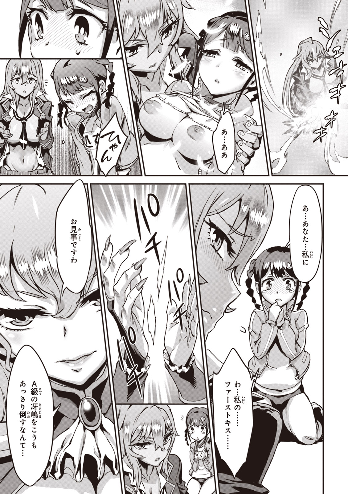 Valkyrie Drive Mermaid - Page 34