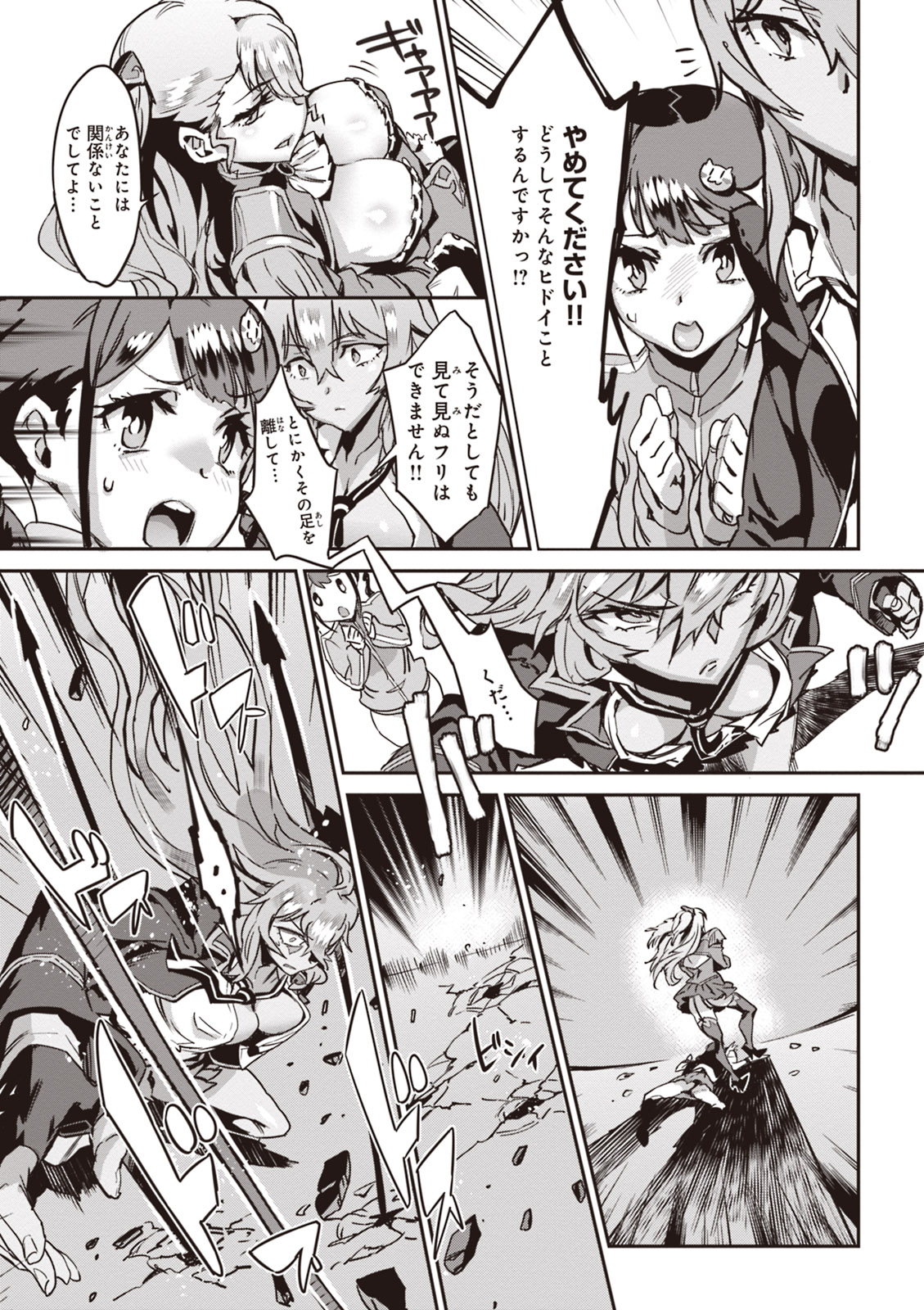 Valkyrie Drive Mermaid - Page 36