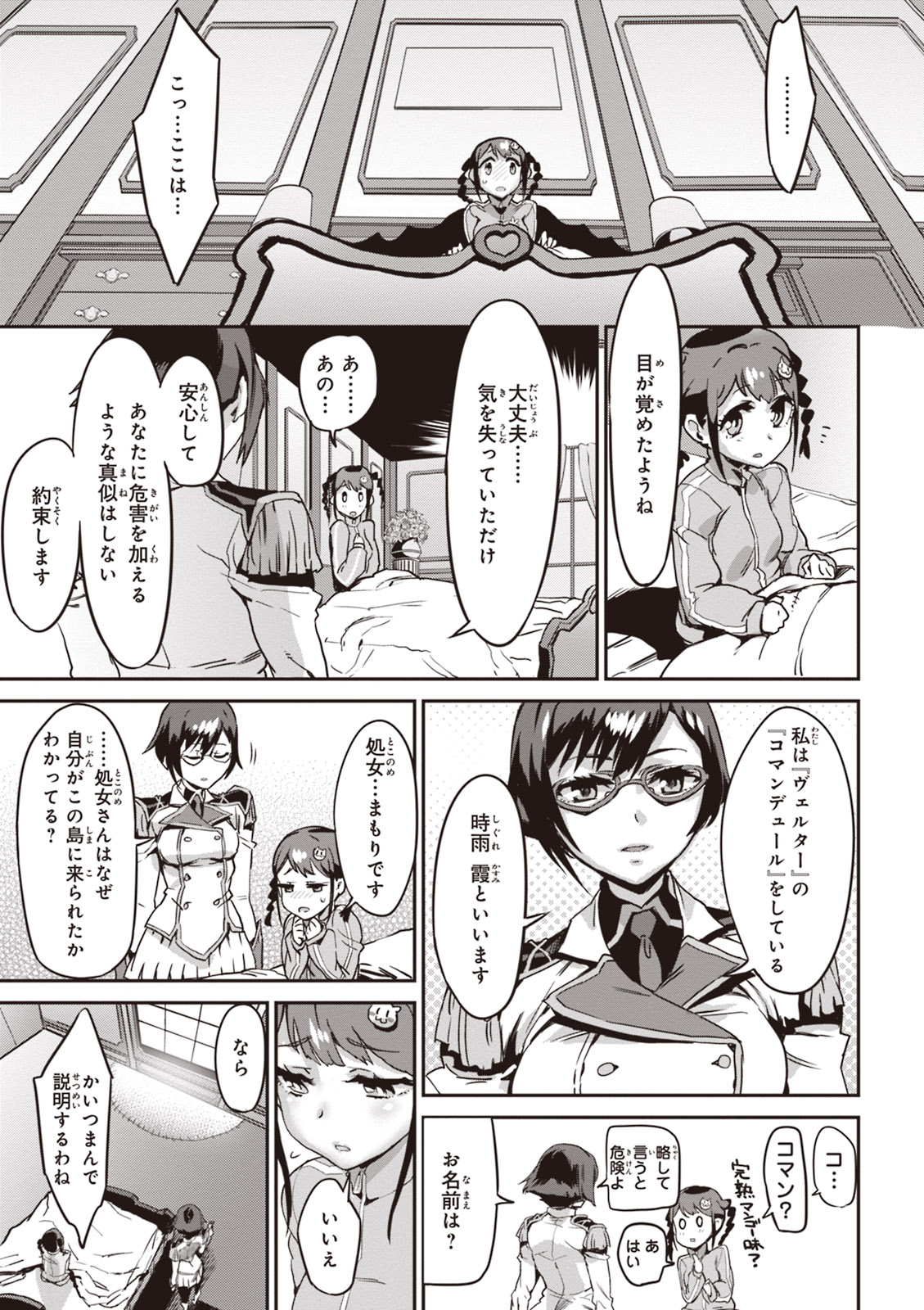 Valkyrie Drive Mermaid - Page 40