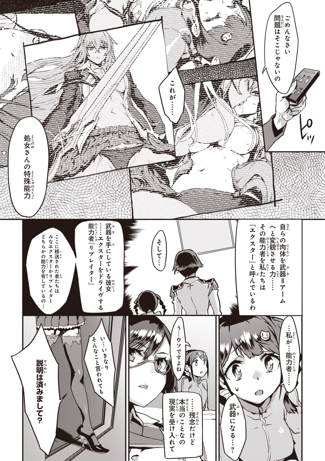Valkyrie Drive Mermaid - Page 42
