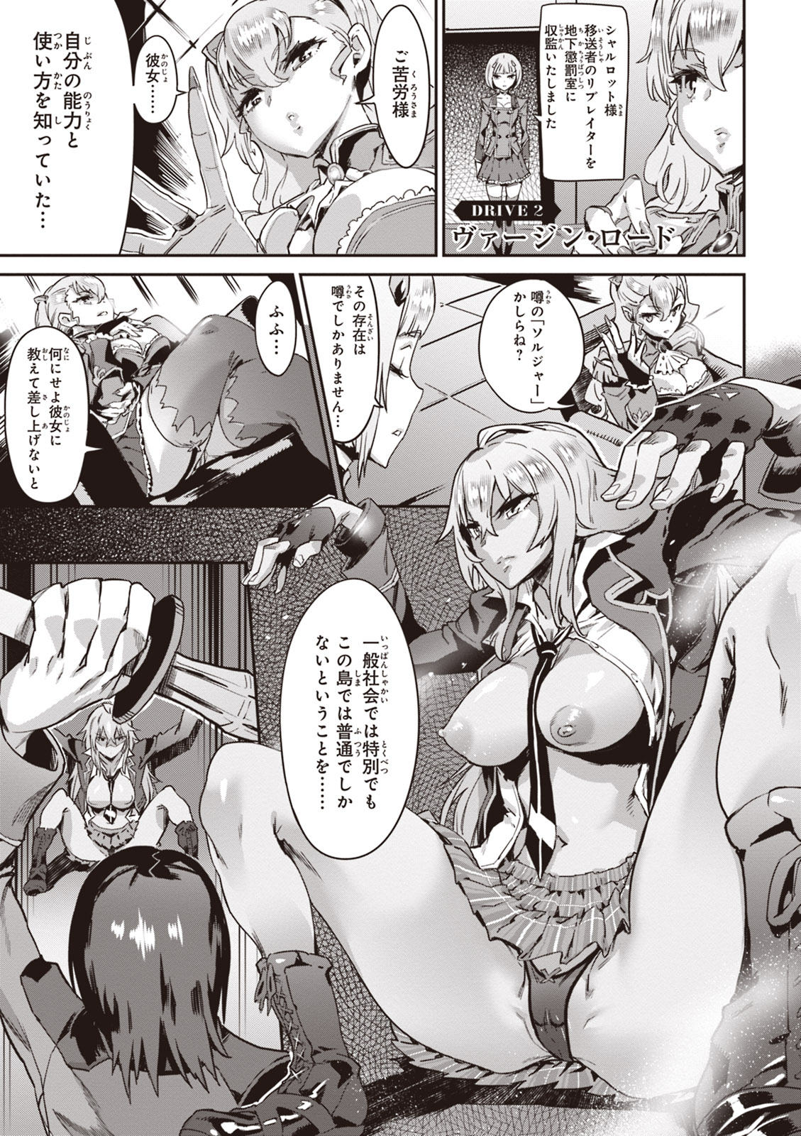 Valkyrie Drive Mermaid - Page 48