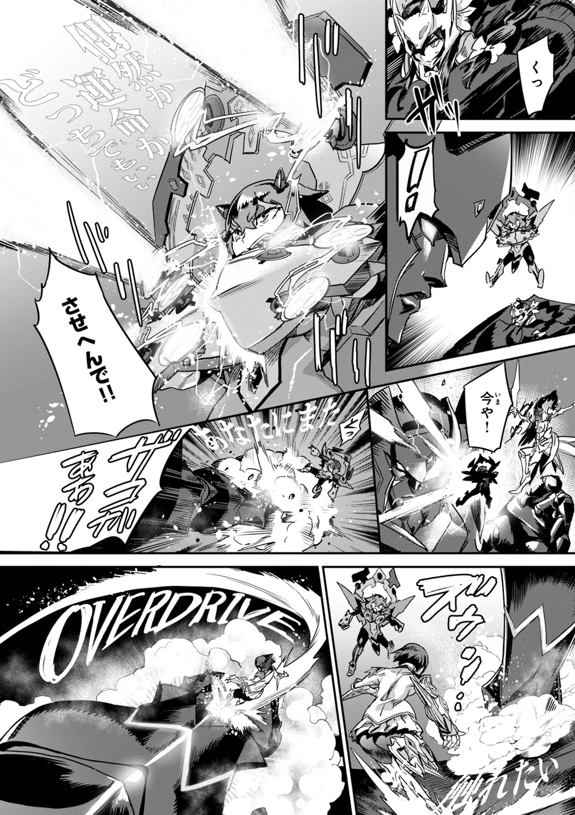 Valkyrie Drive Mermaid - Page 185