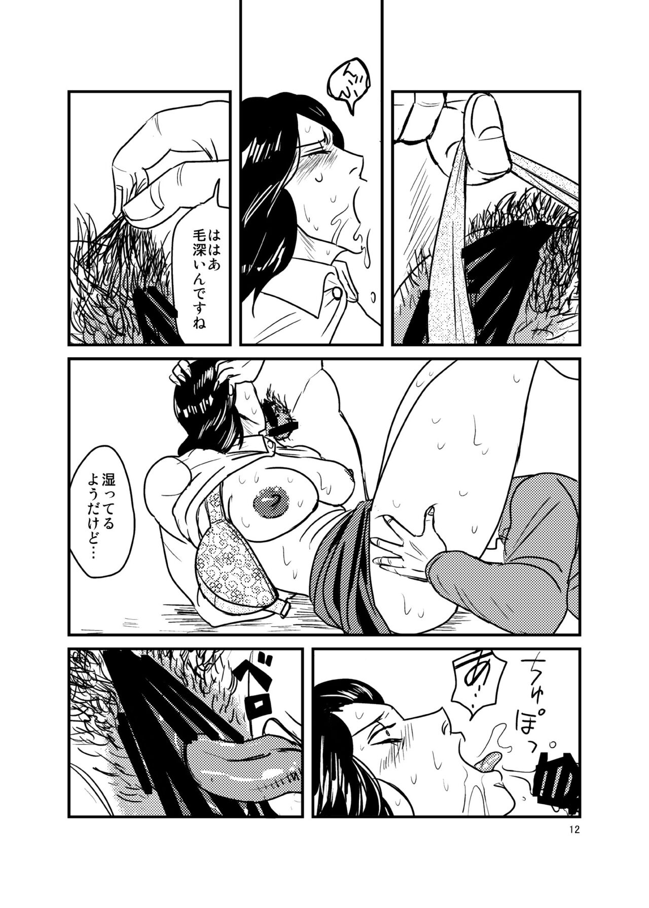 ありもしない息子の罪を償う母 - Page 11