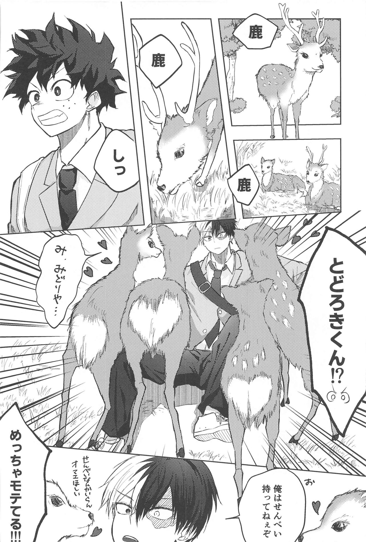 mitsuketakoigaakakunarutoki - Page 15