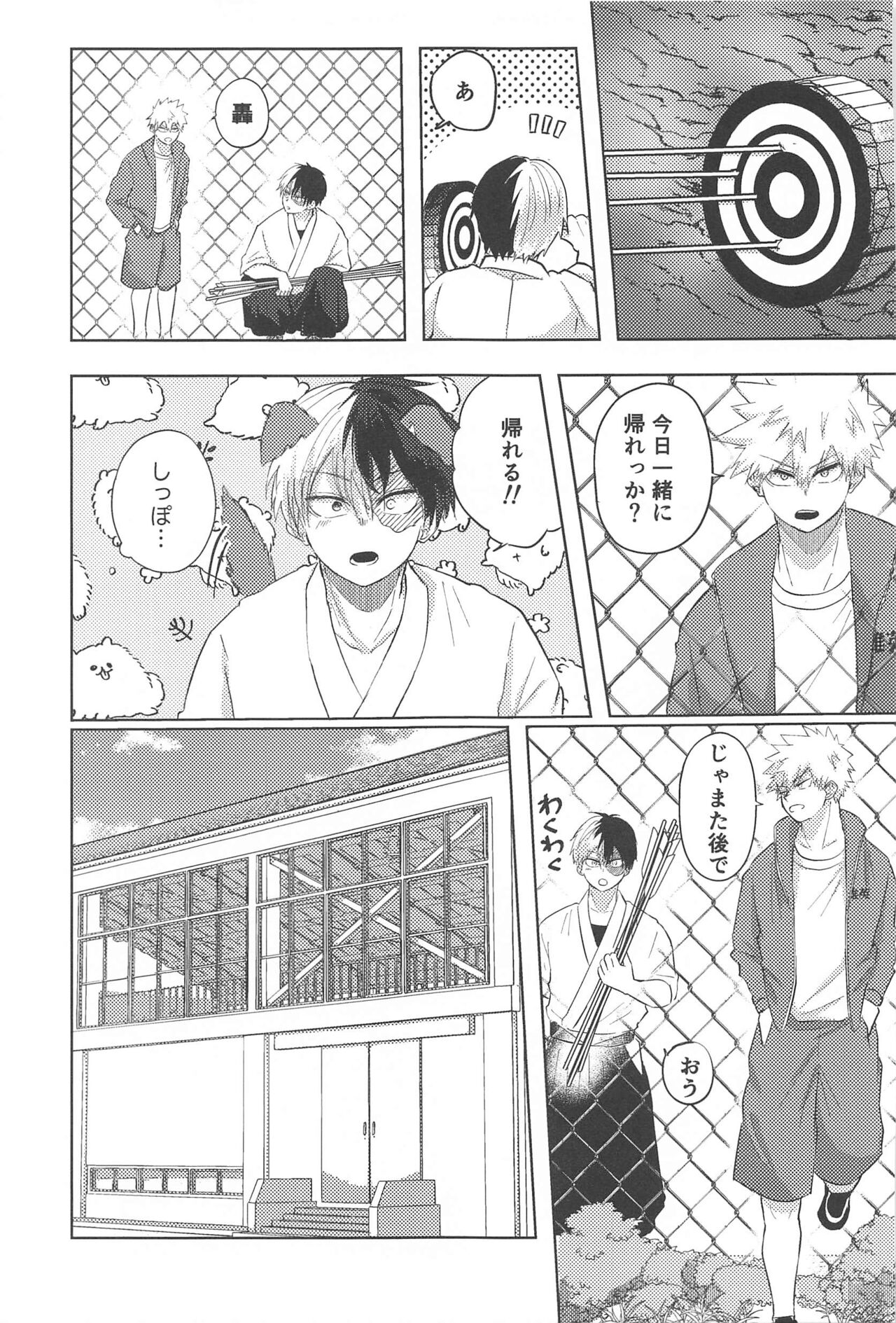 mitsuketakoigaakakunarutoki - Page 32