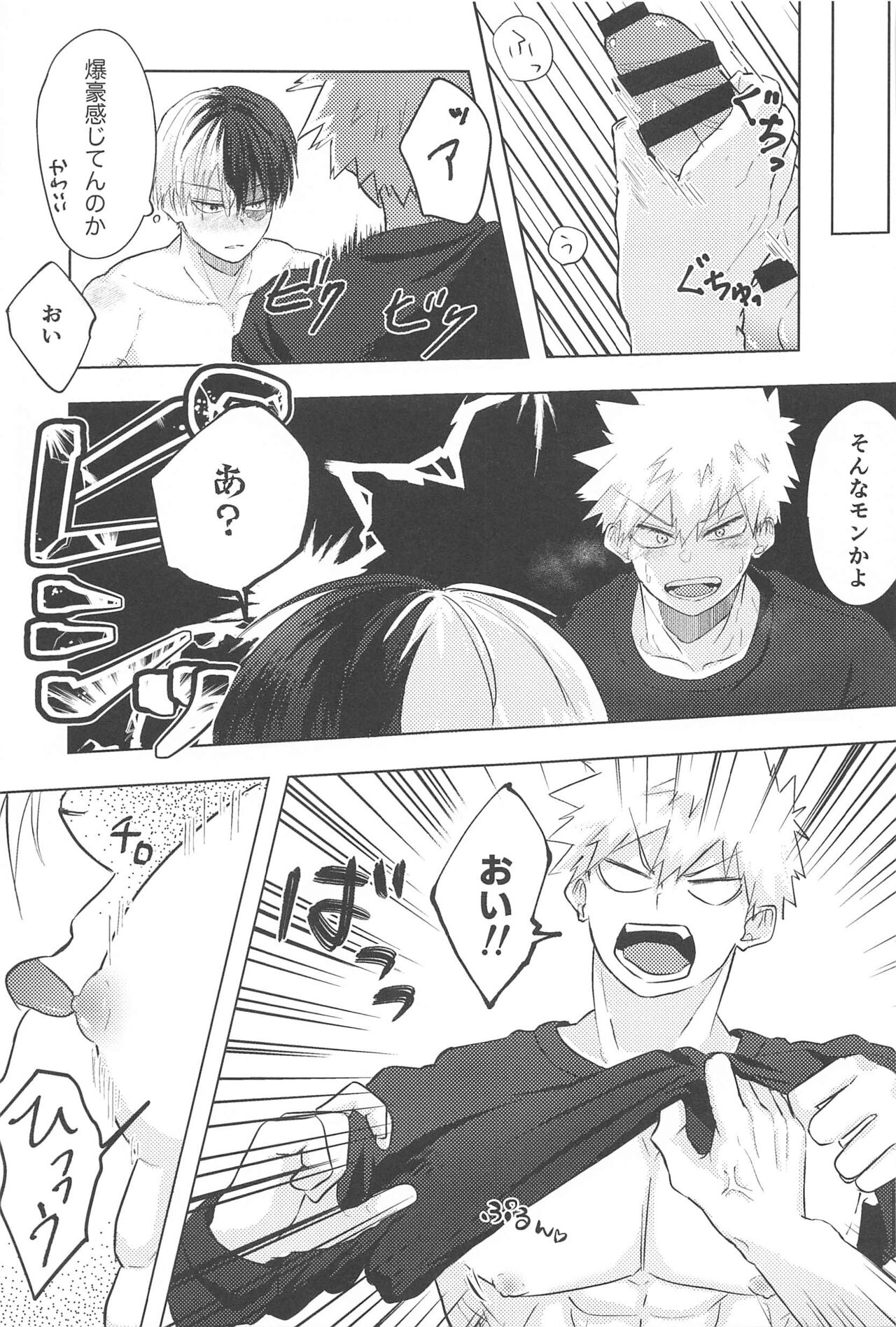 mitsuketakoigaakakunarutoki - Page 38