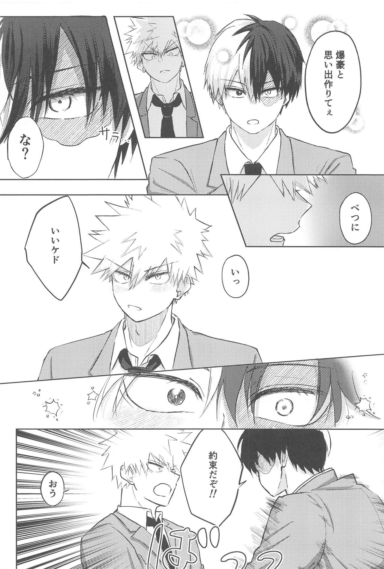 mitsuketakoigaakakunarutoki - Page 9