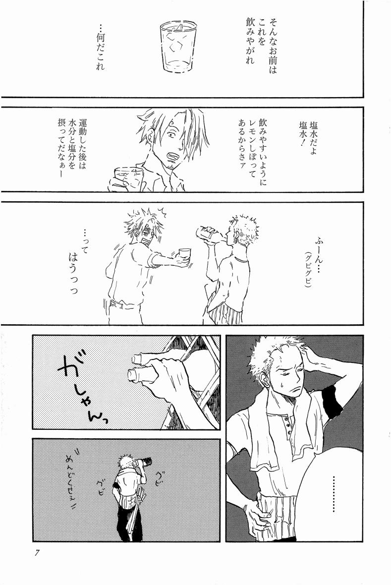 Doujinshi Selection Nobara Aiko - Page 10