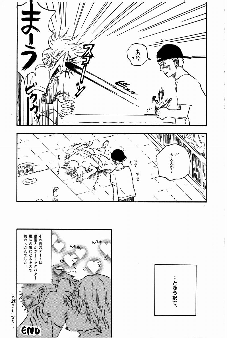 Doujinshi Selection Nobara Aiko - Page 198