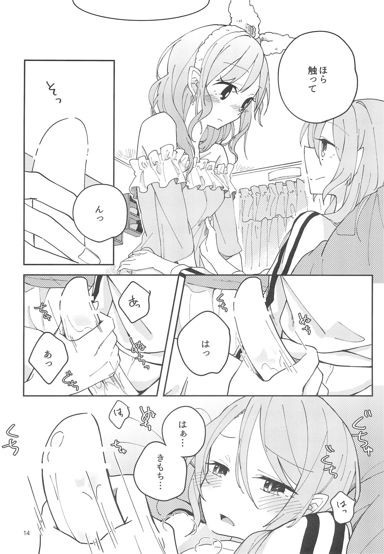 I’m crazy about you. - Page 16
