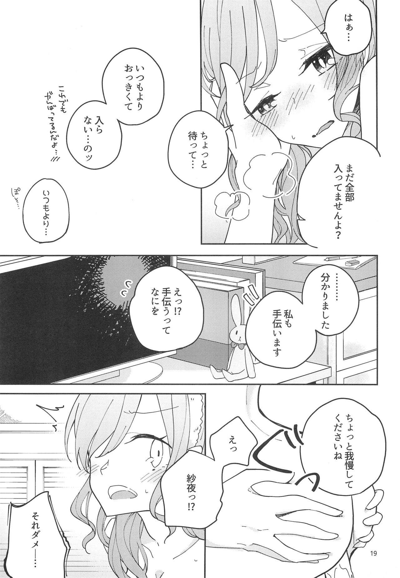 I’m crazy about you. - Page 21