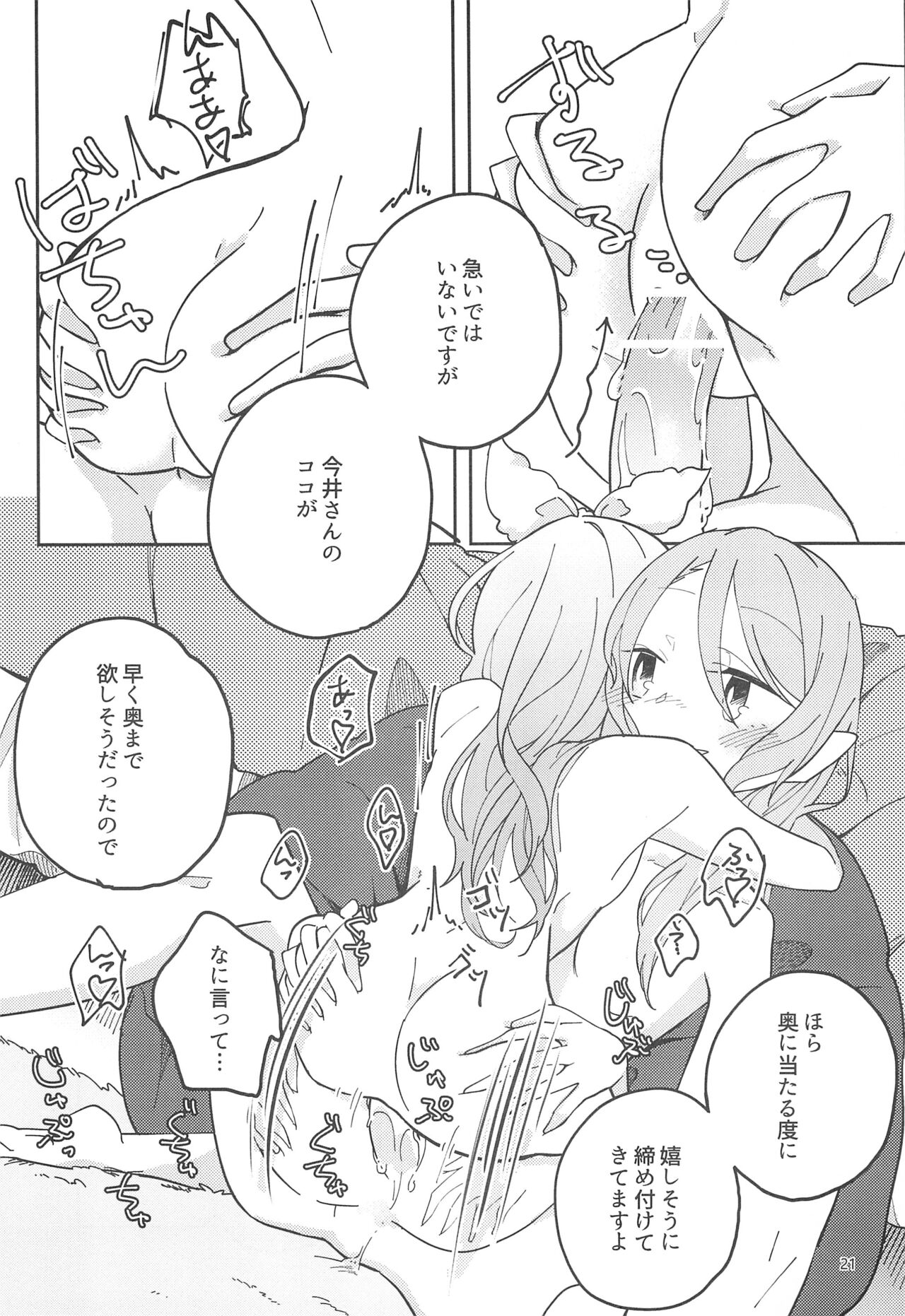 I’m crazy about you. - Page 23