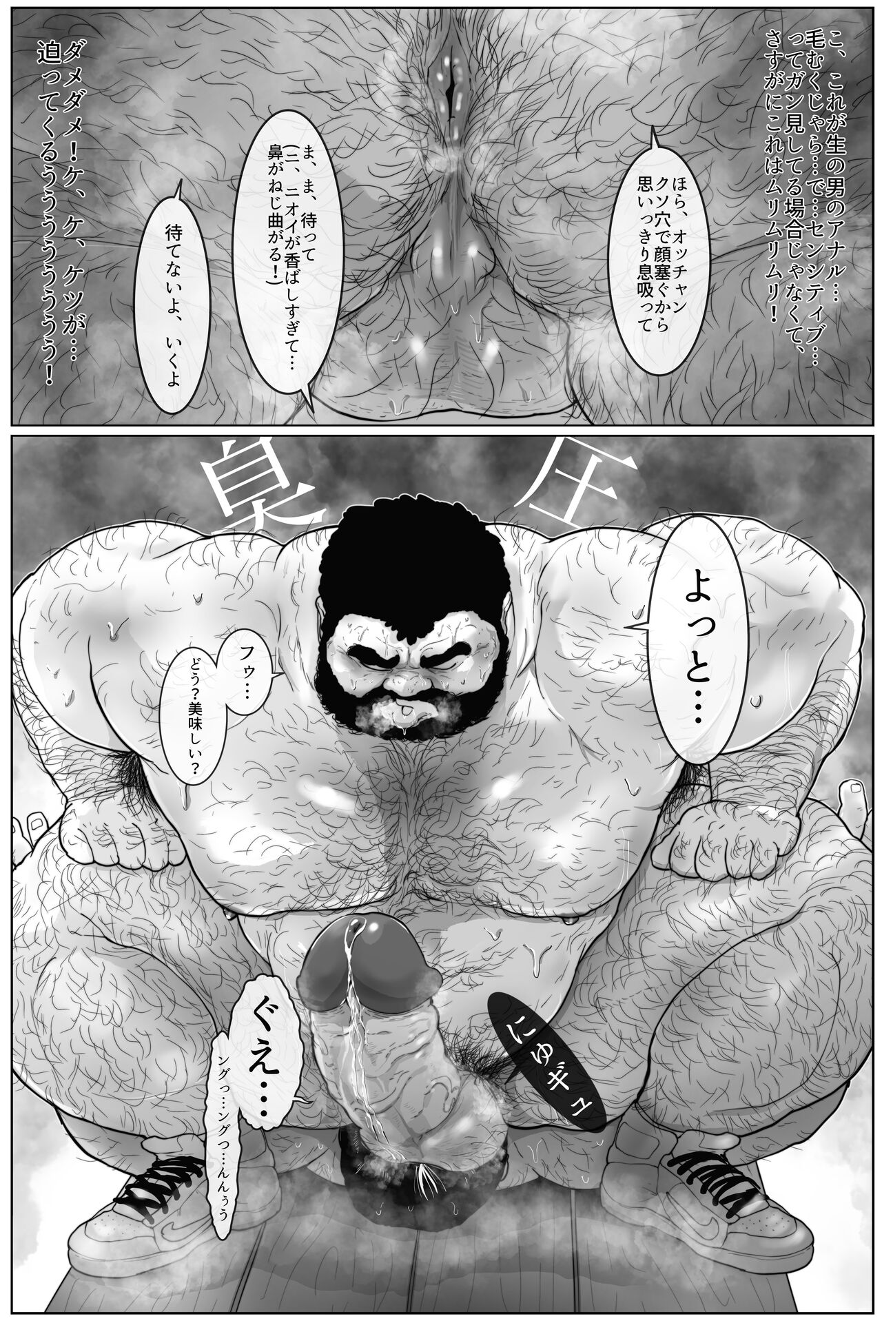 Bear and Daddy 2 - Page 35