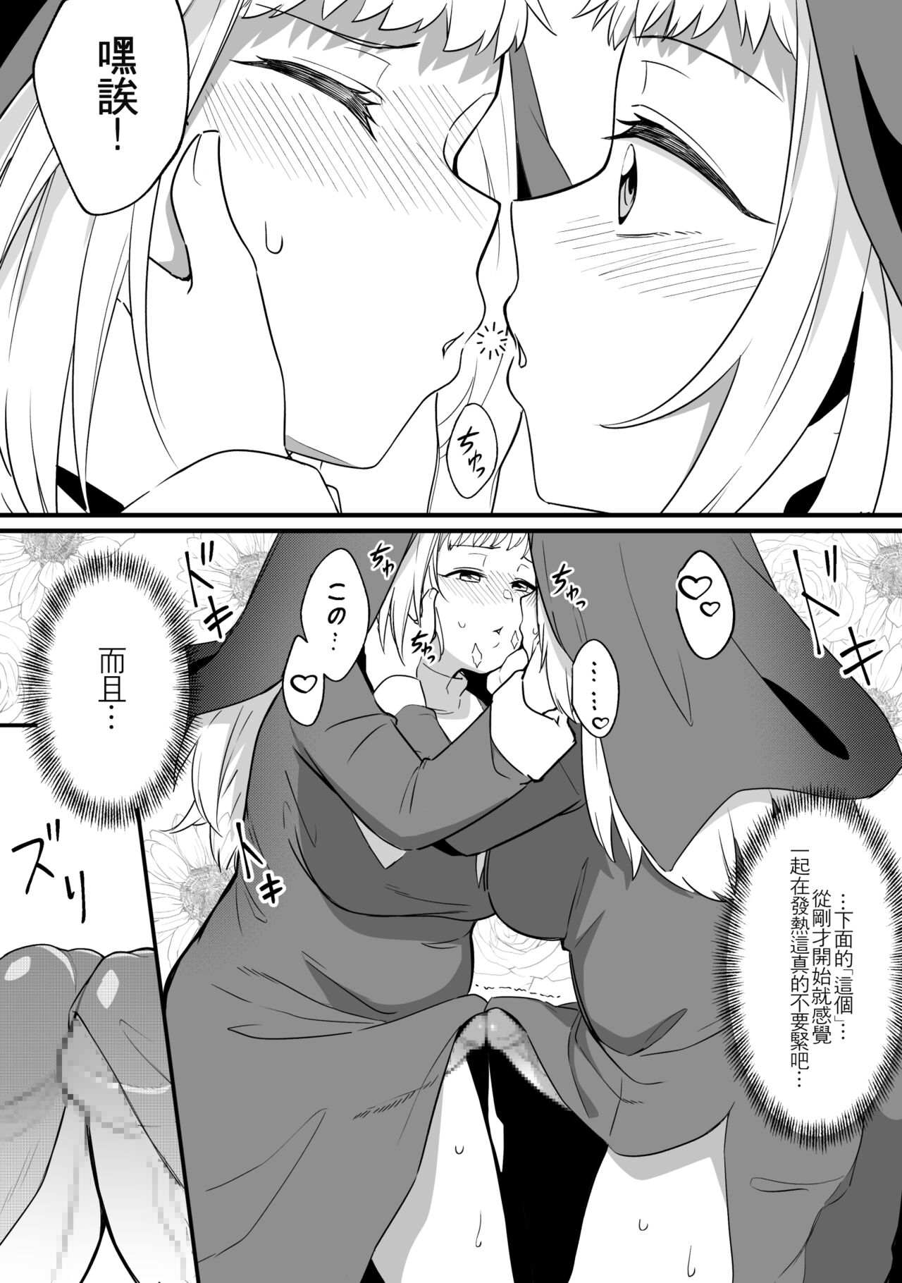 ミラーコレクション Vol.8 - Page 22