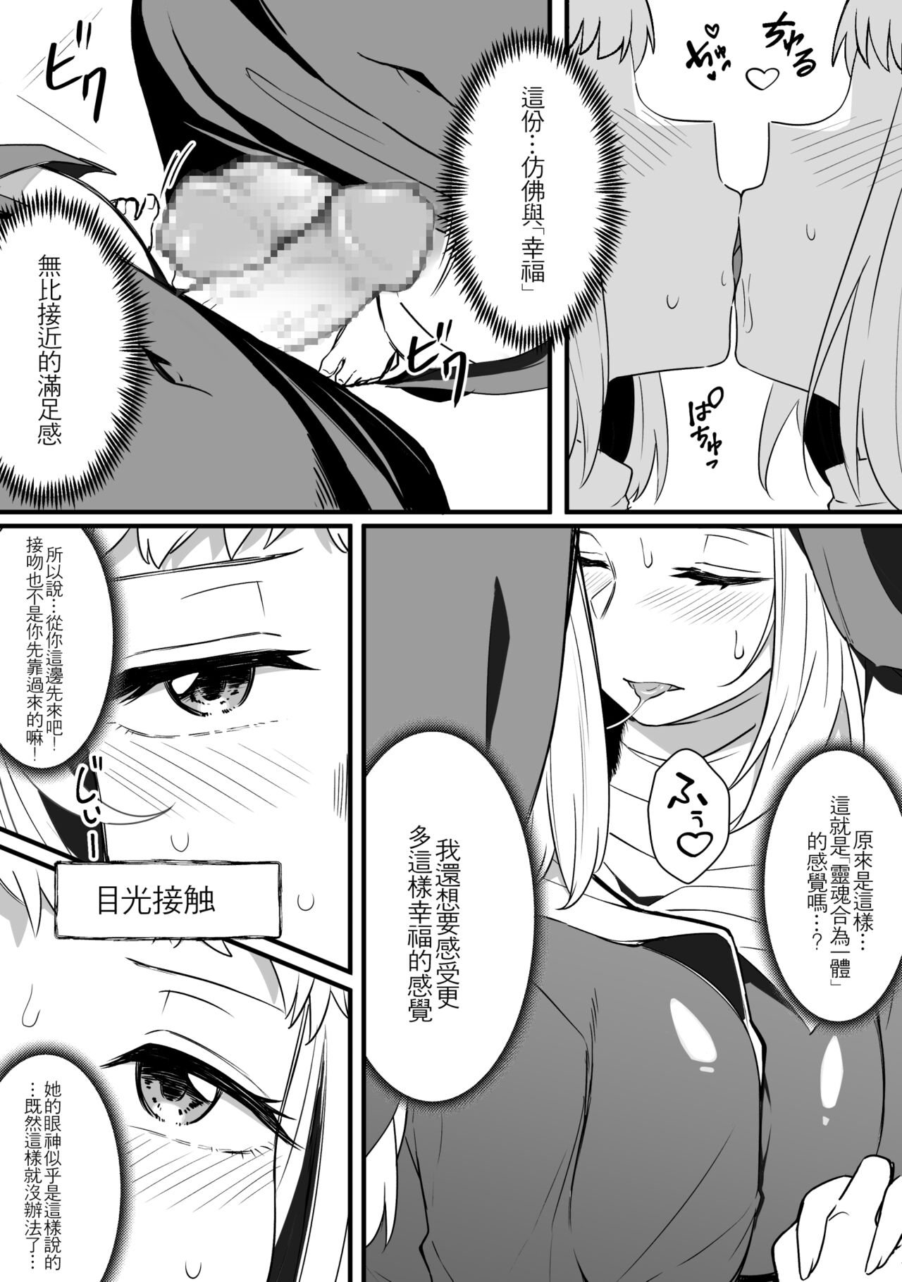 ミラーコレクション Vol.8 - Page 23