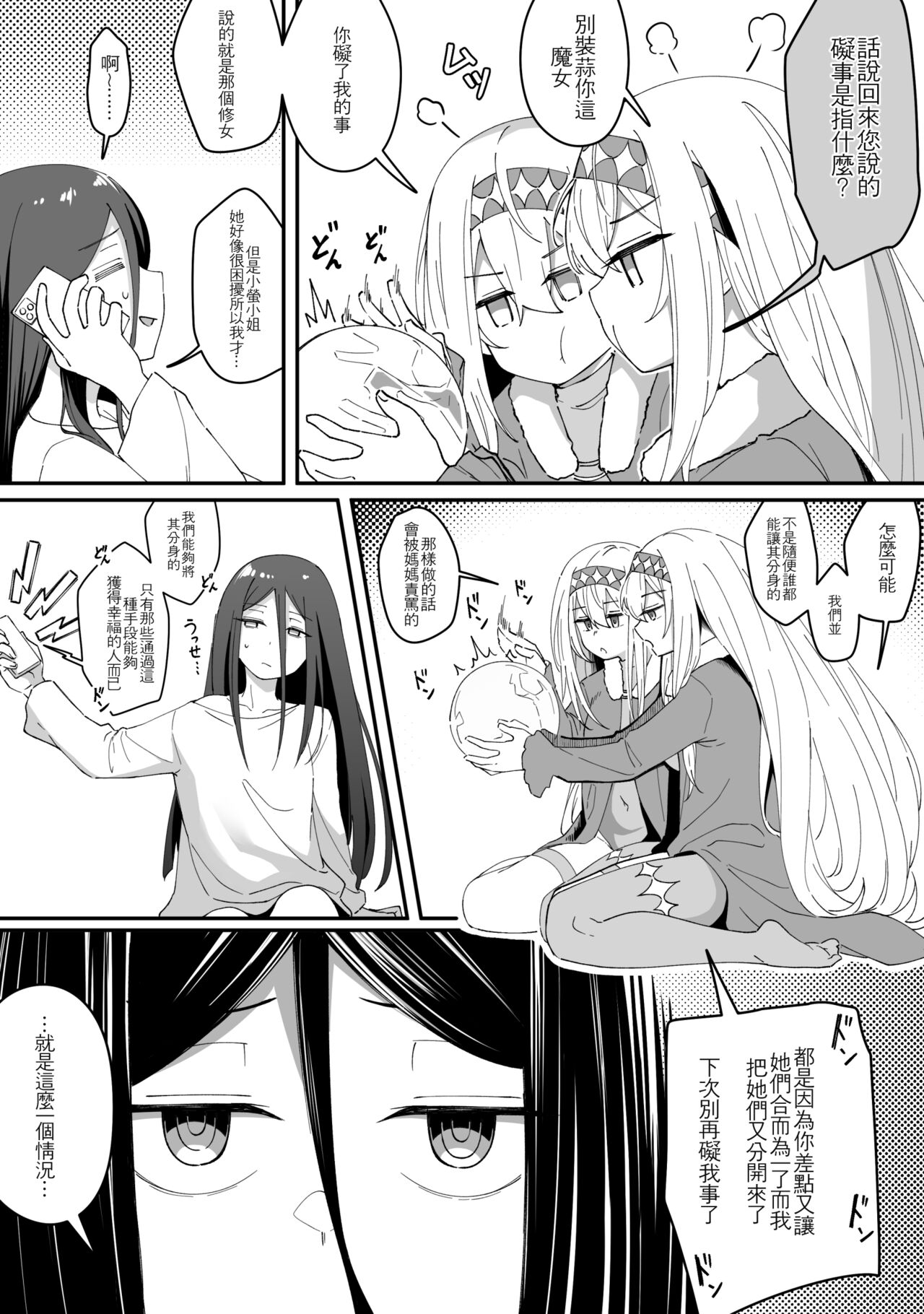 ミラーコレクション Vol.8 - Page 40