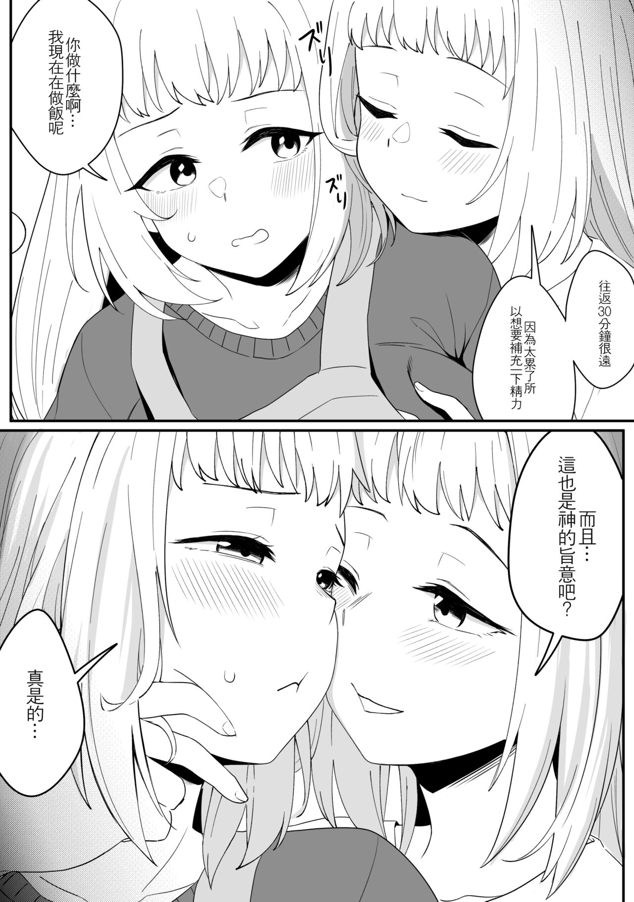 ミラーコレクション Vol.8 - Page 46