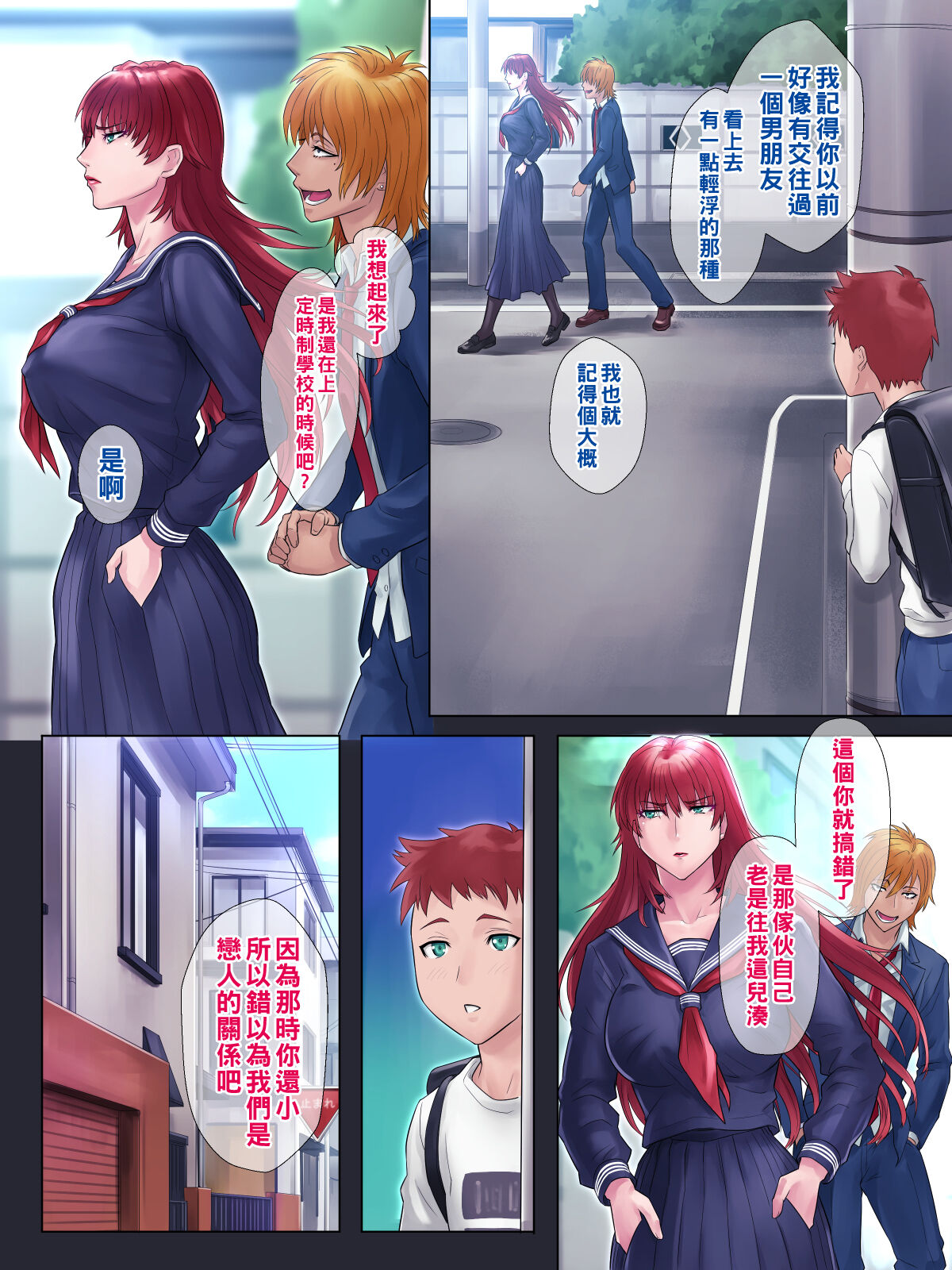 強気で男勝りな姉が弟にだけ見せるオンナの顔（Chinese） - Page 27
