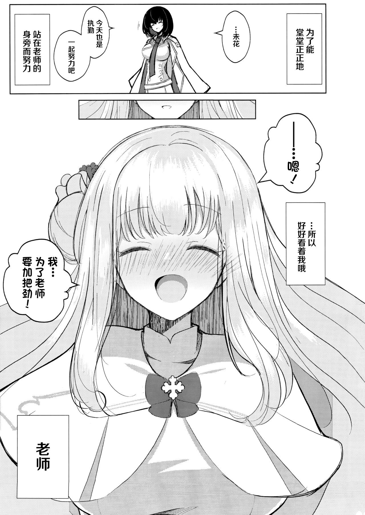 Himegoto Archive | 秘密档案 - Page 16