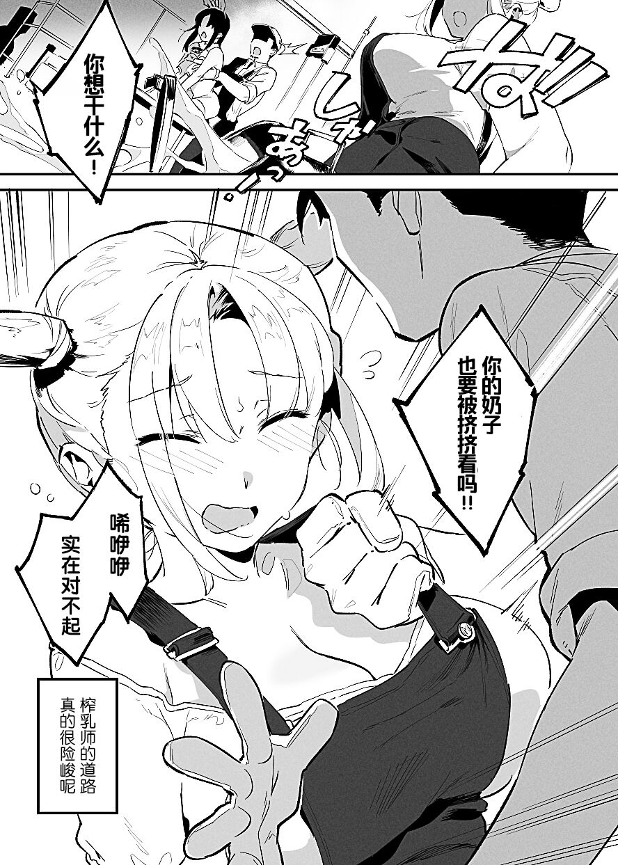 Ushi no Oneesan - Page 46