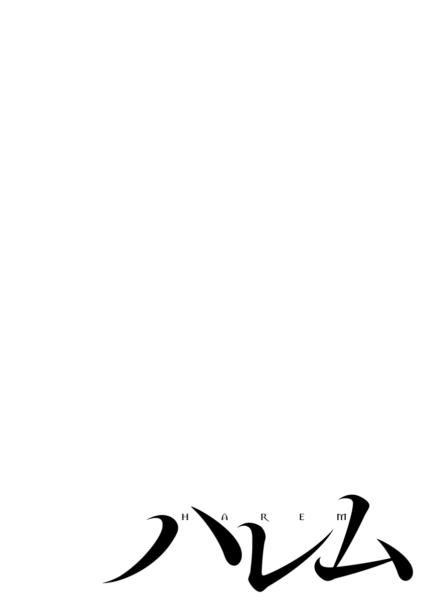 在你嬌聲求我之前 - Page 20