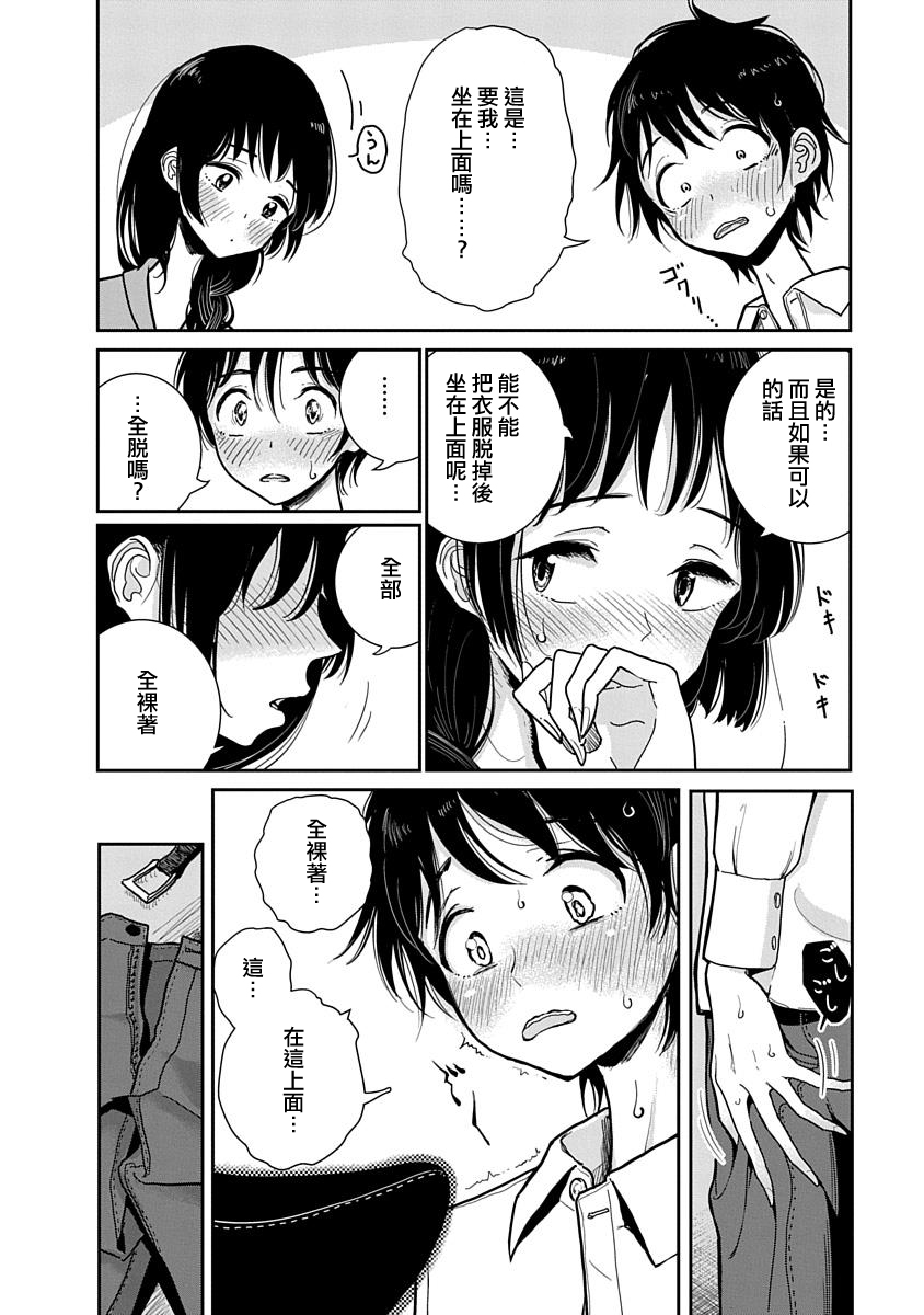 在你嬌聲求我之前 - Page 24