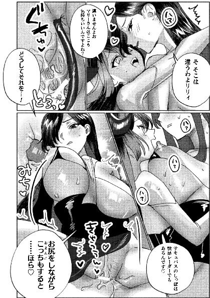 二次元コミックマガジン サキュバス百合えっちVol.3 - Page 40