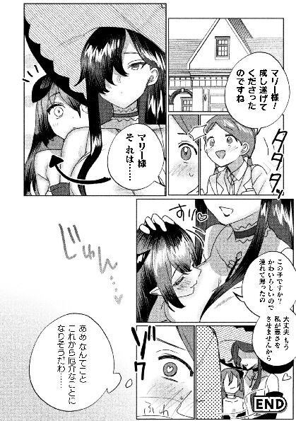 二次元コミックマガジン サキュバス百合えっちVol.3 - Page 44