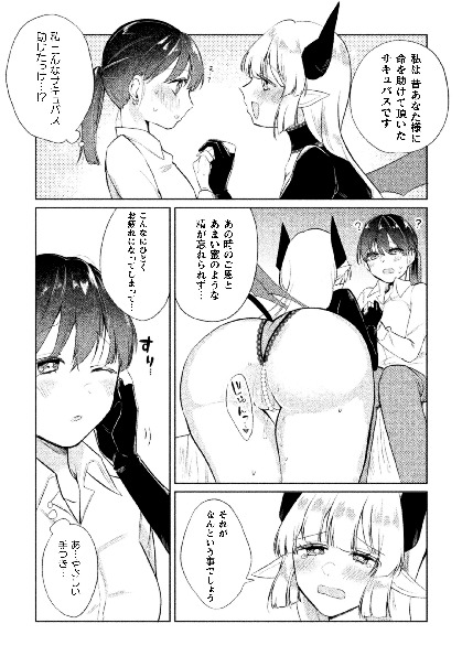 二次元コミックマガジン サキュバス百合えっちVol.3 - Page 5